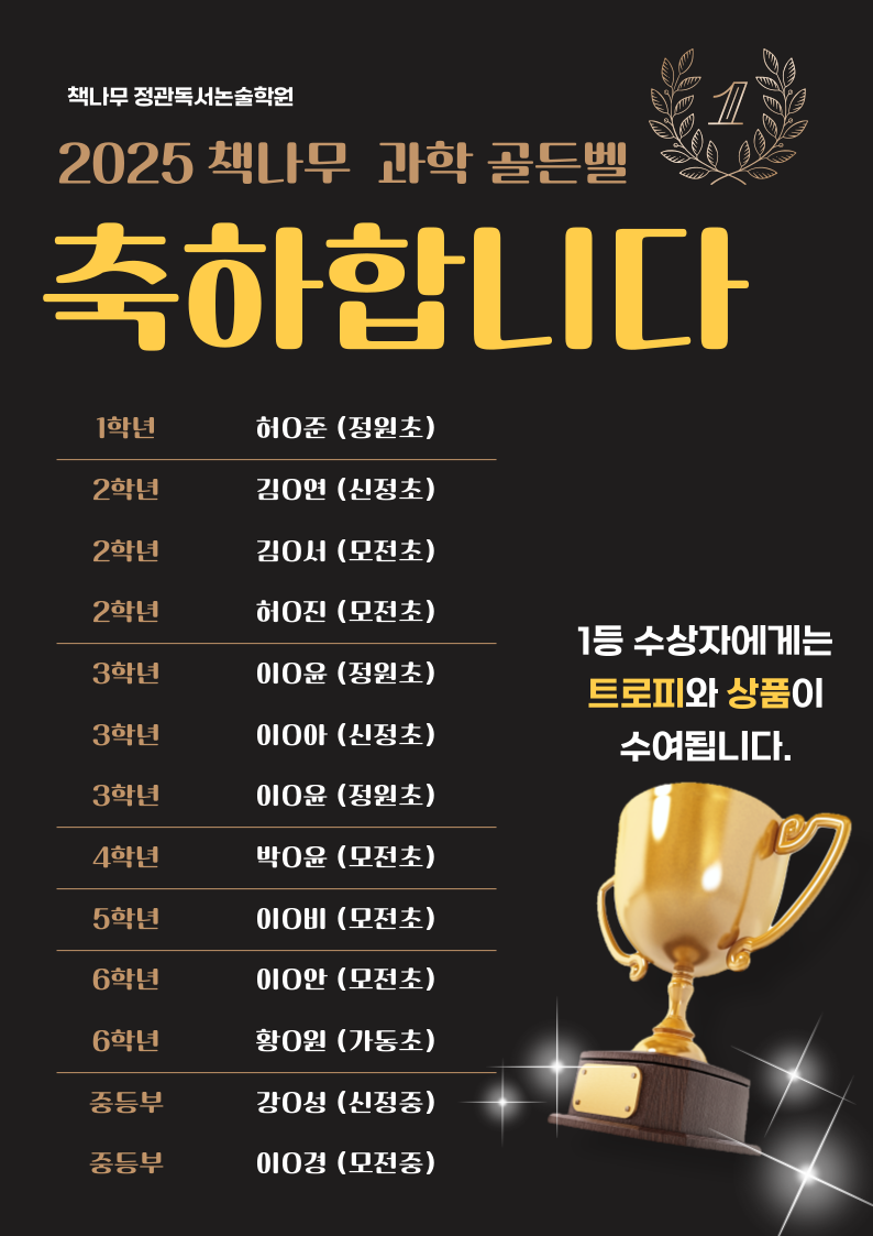 책나무정관독서논술학원