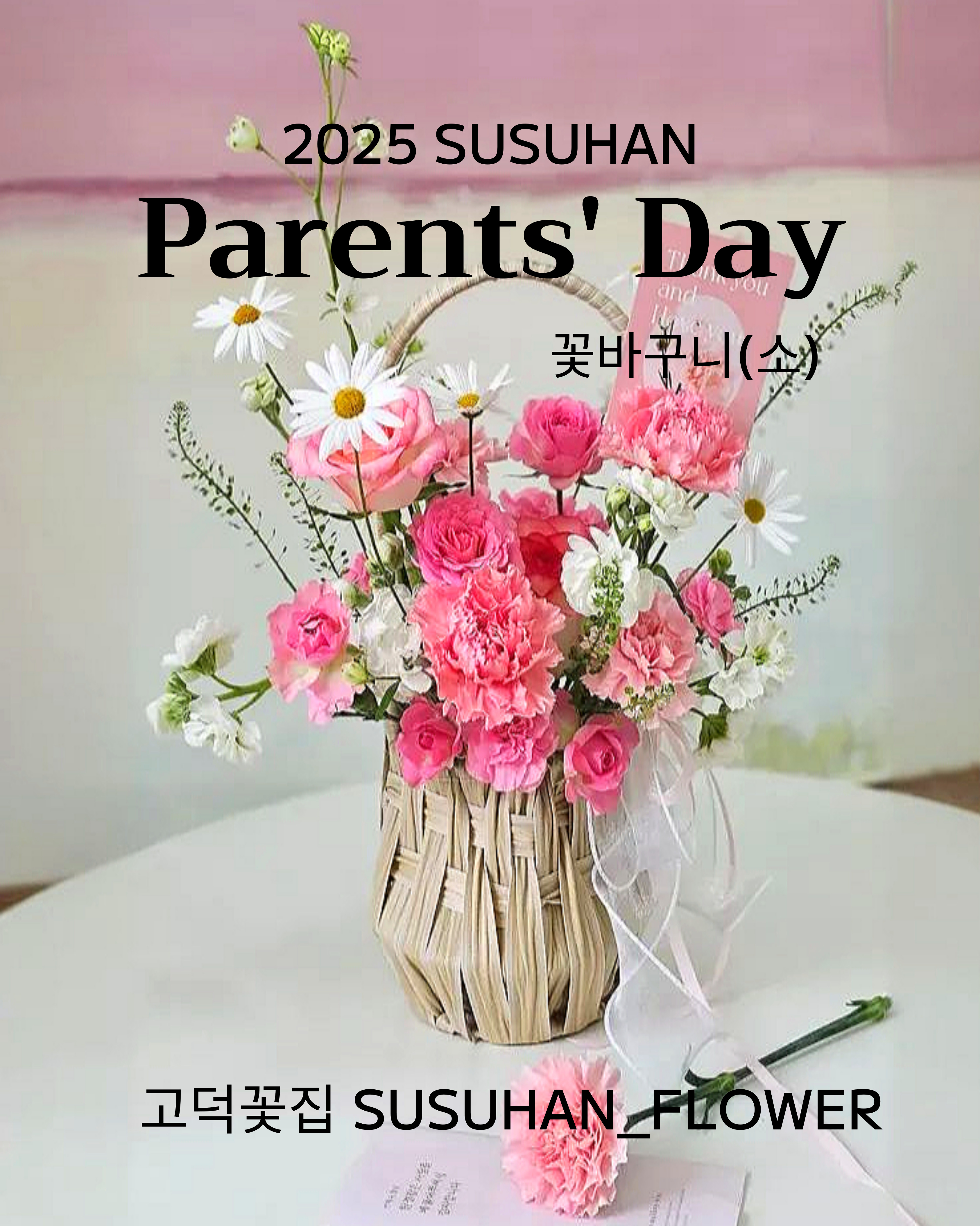 수수한플라워