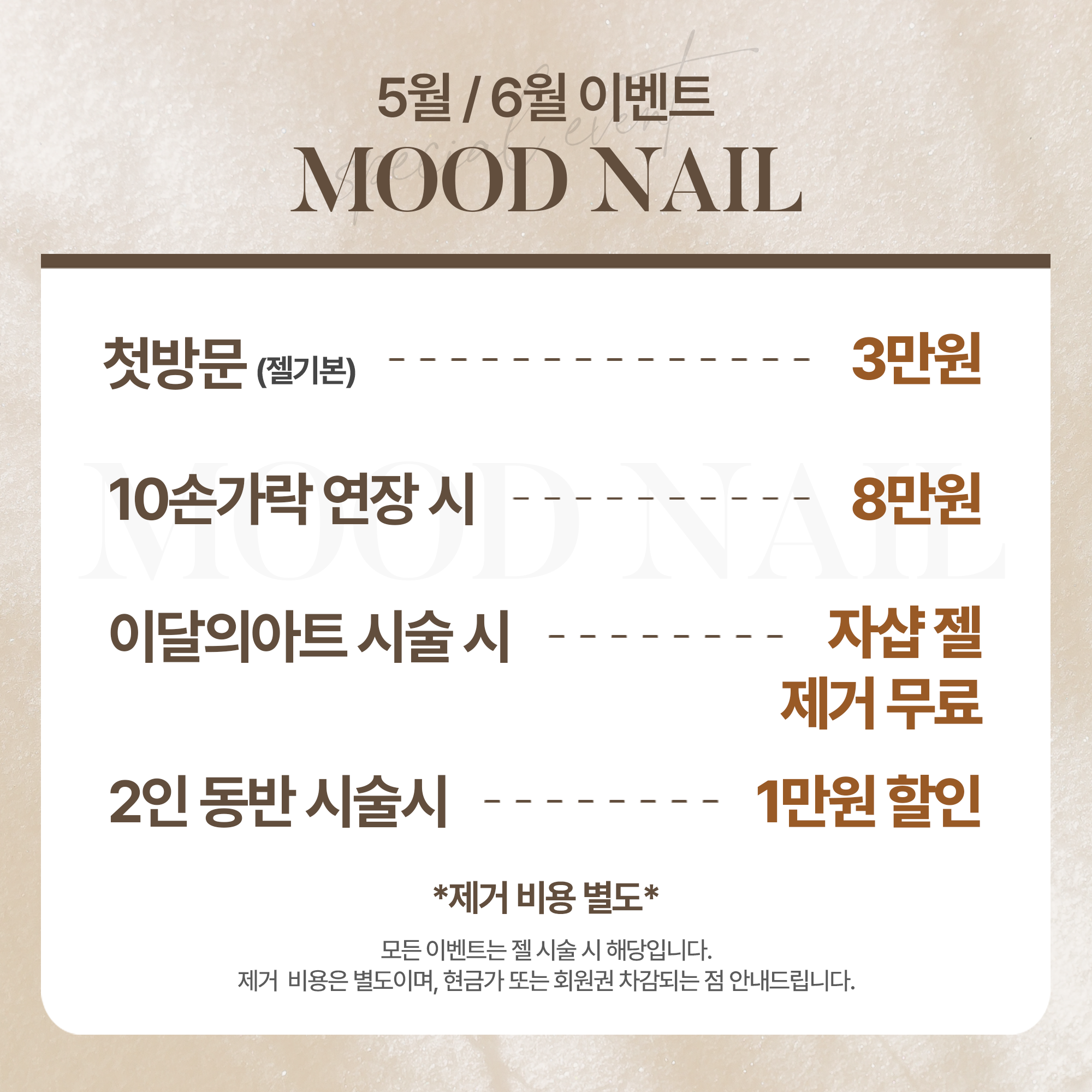 무드뷰티 네일&속눈썹펌 내부 또는 관련 모습