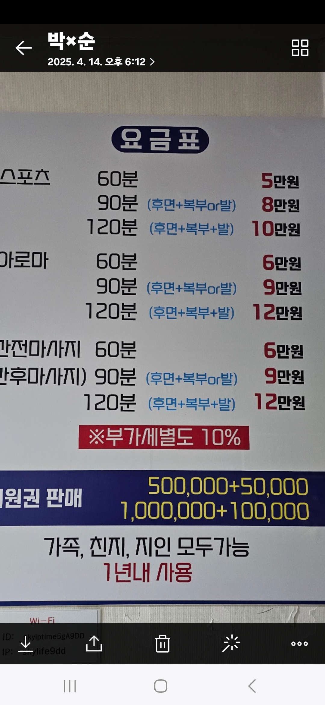 박하건강라인 photo 2