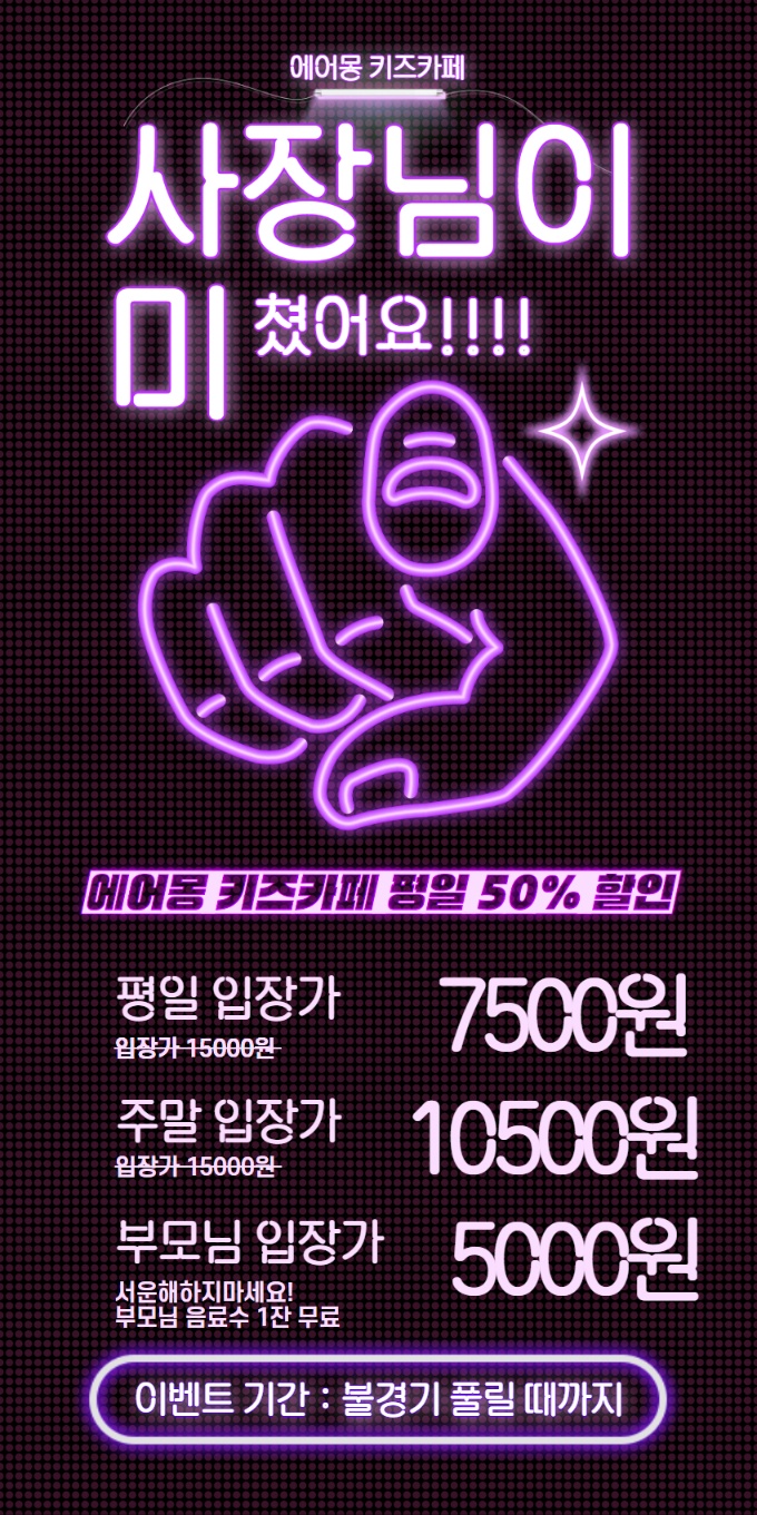 에어몽 내부 또는 관련 모습