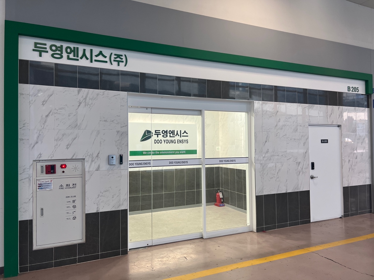 두영엔시스