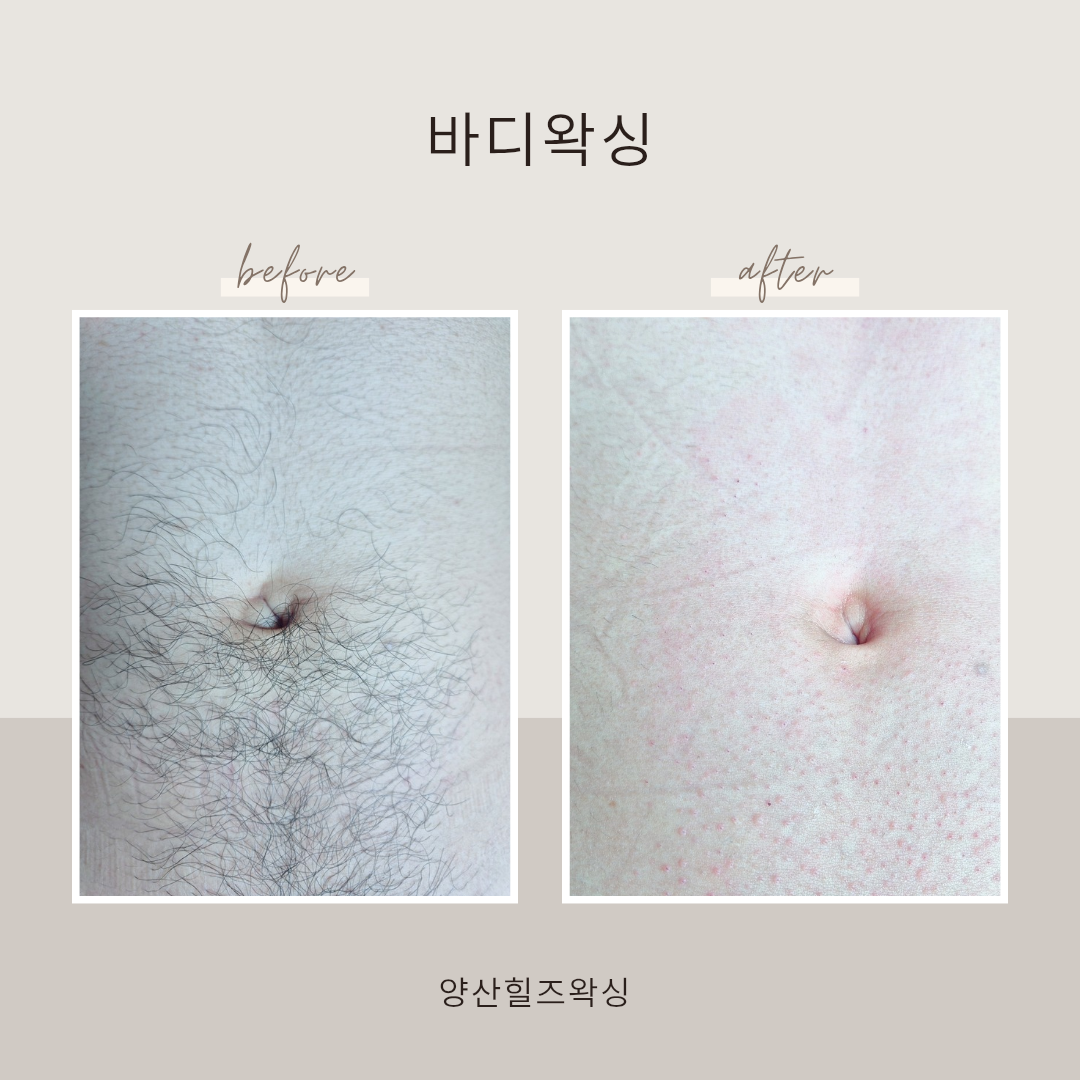 양산힐즈왁싱 대표 이미지
