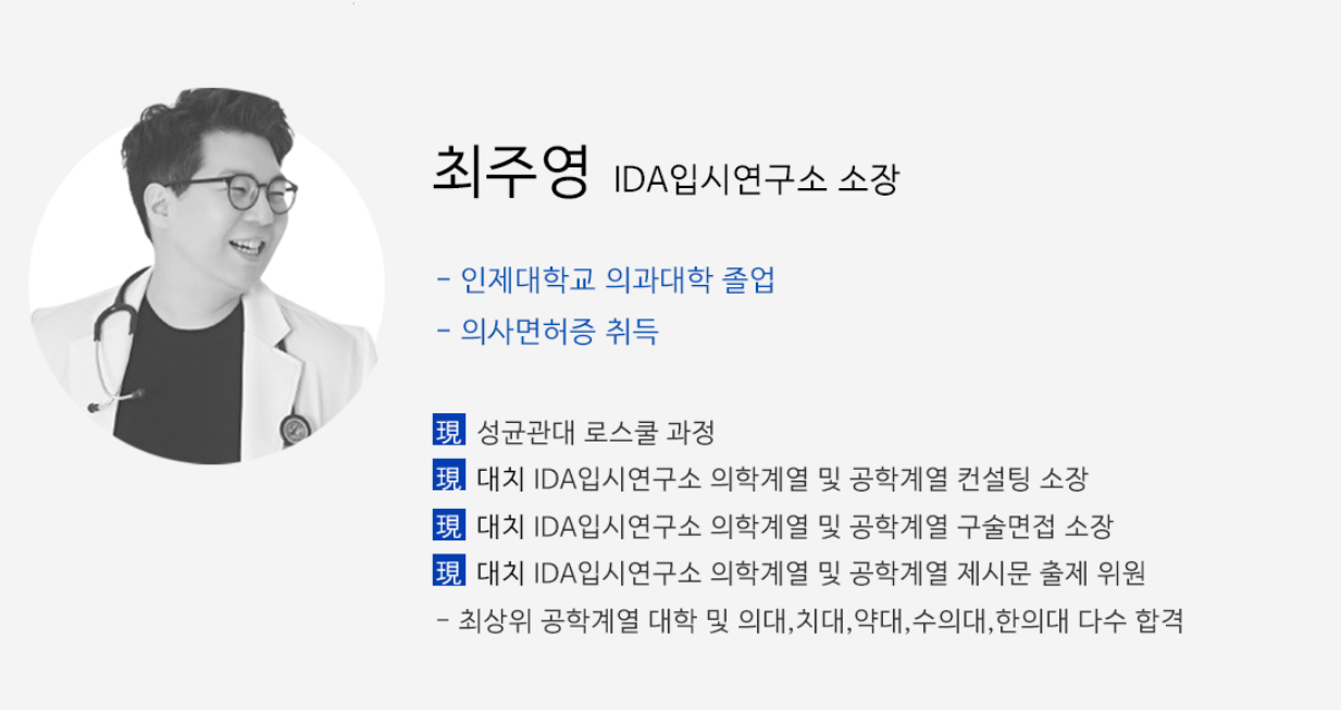 대치IDA학원 대치본원