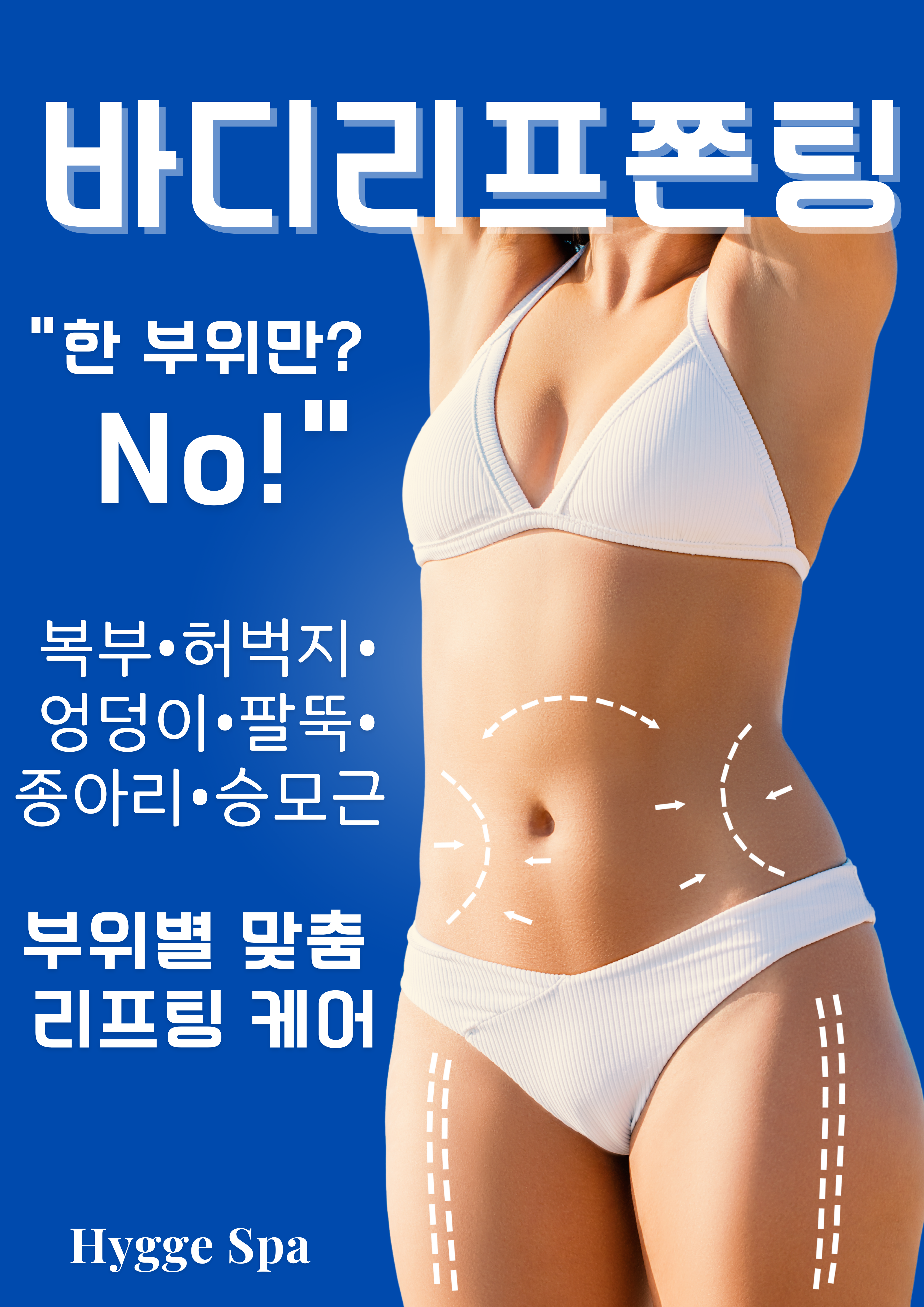 휘게스파