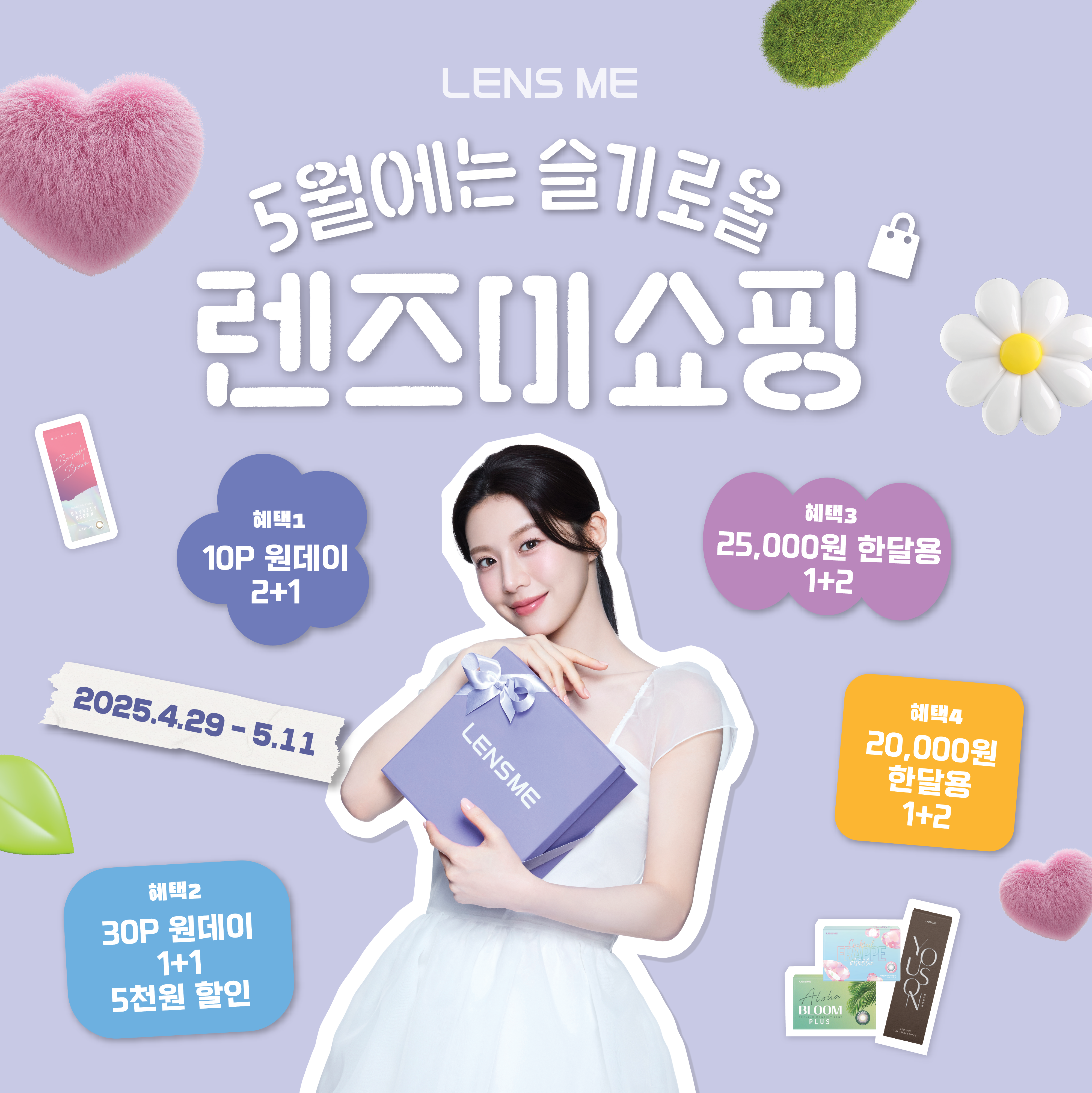 렌즈미 송탄점 대표 이미지