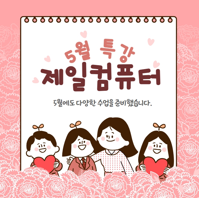 제일컴퓨터학원
