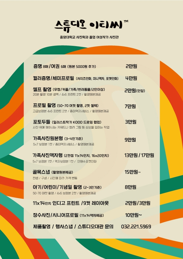 스튜디오 이티씨