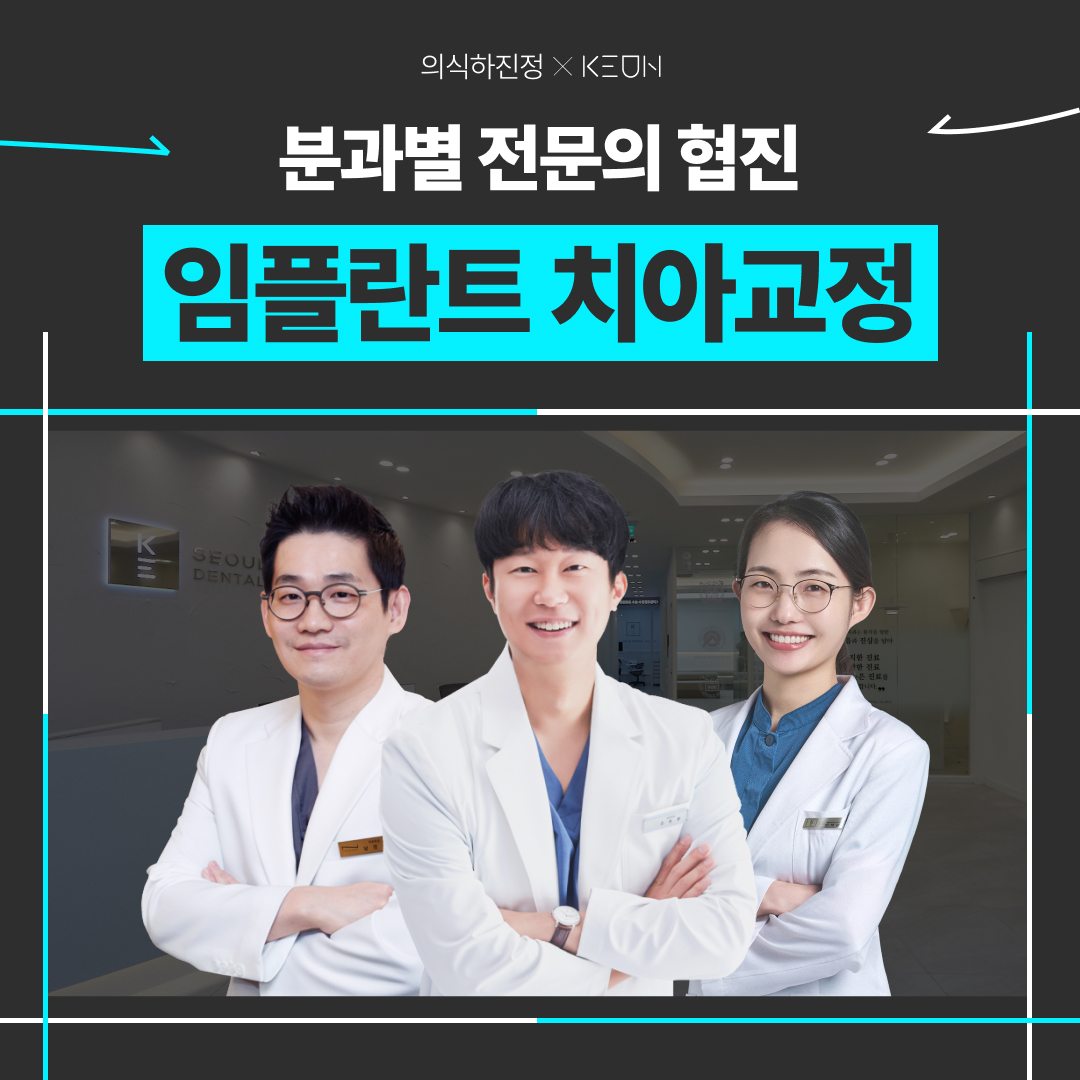 서울큰치과의원 신정네거리역 전경