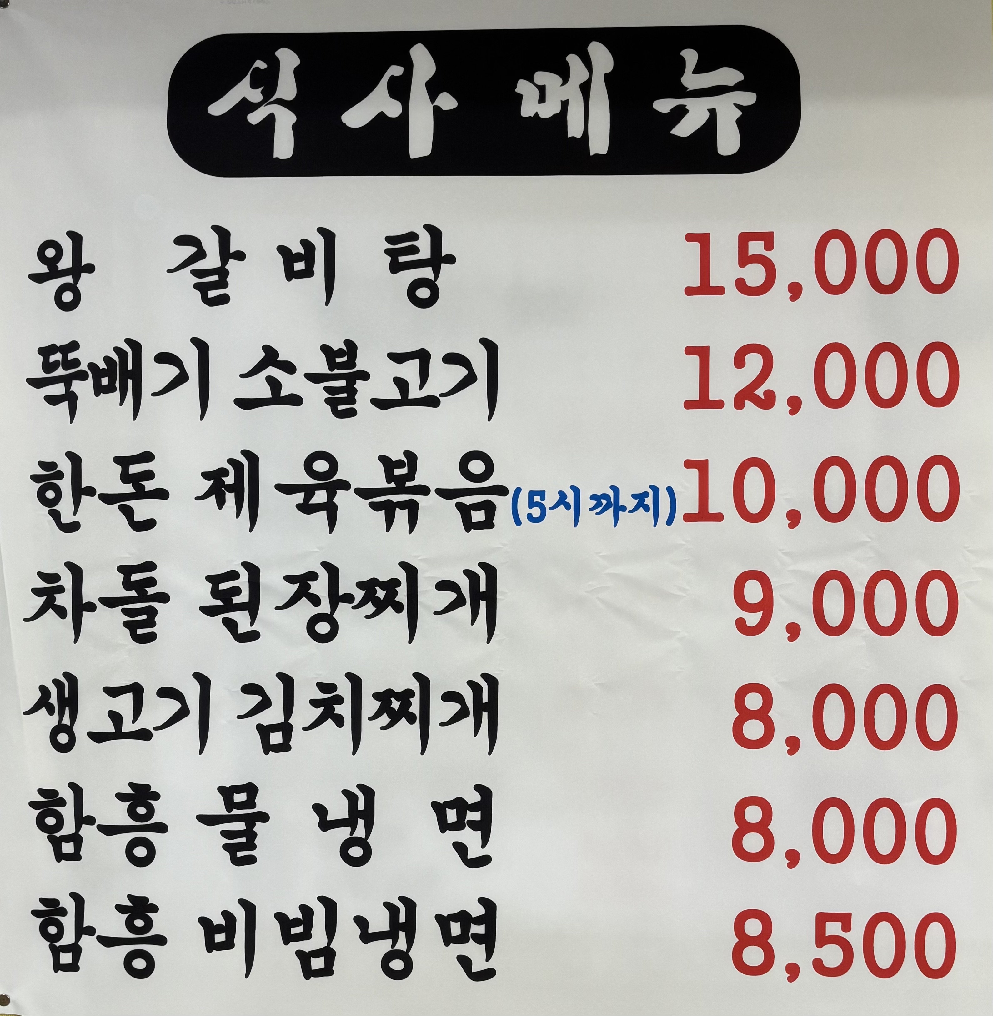 고기마당