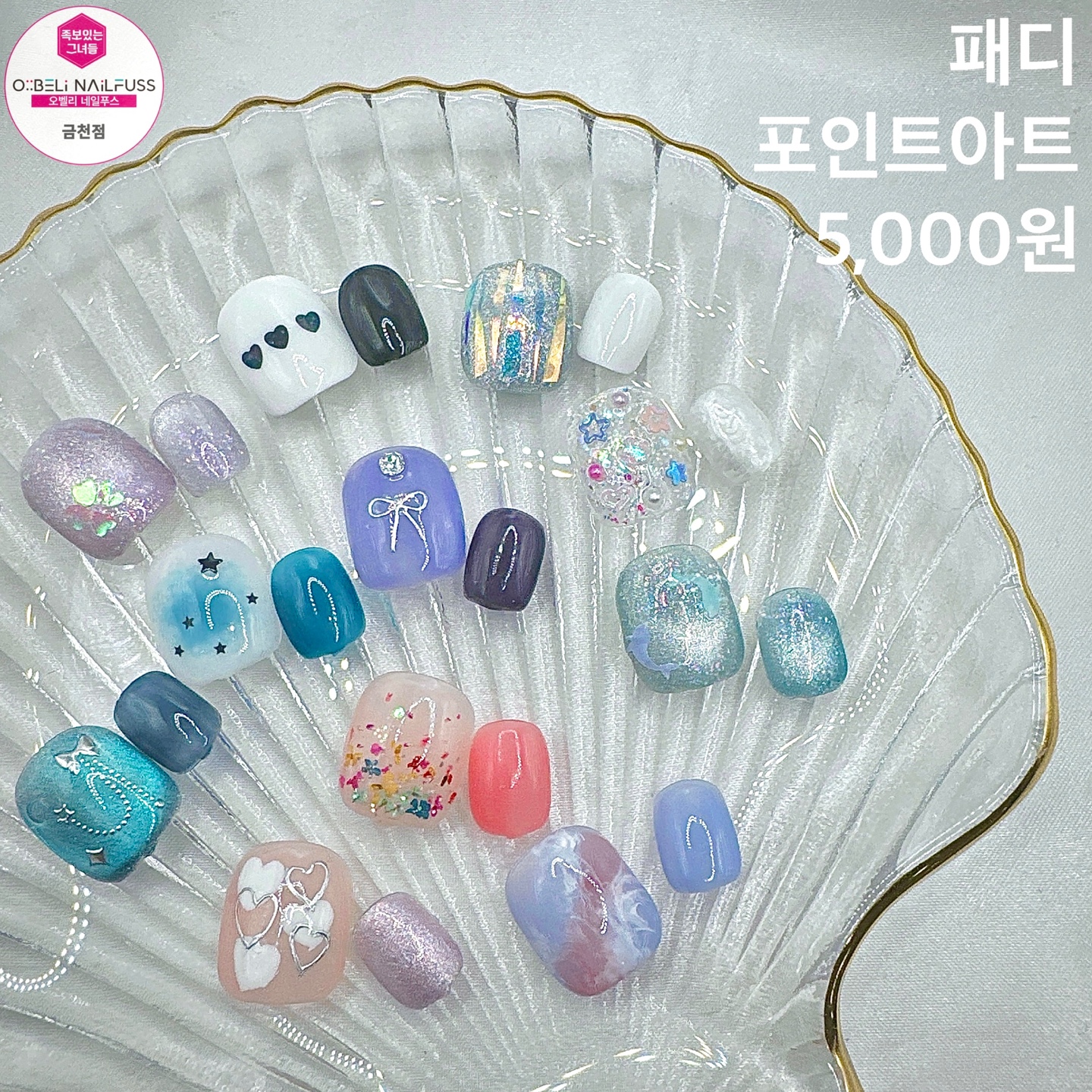 포쉬네일 오벨리네일푸스 금천점 내부 또는 관련 모습