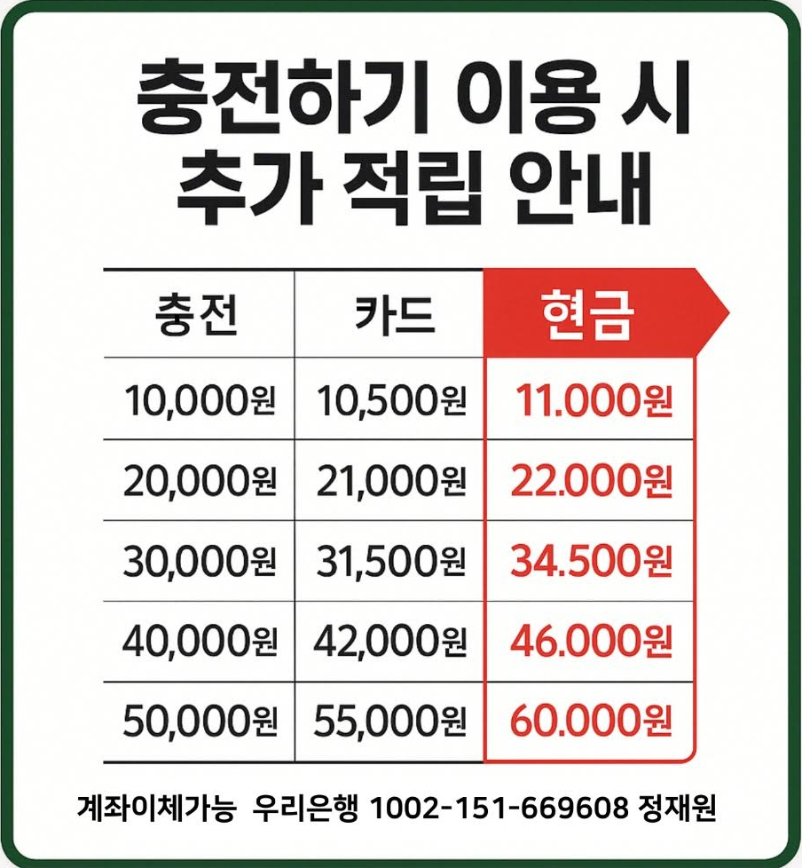 워시엔조이 셀프빨래방 화성남양점