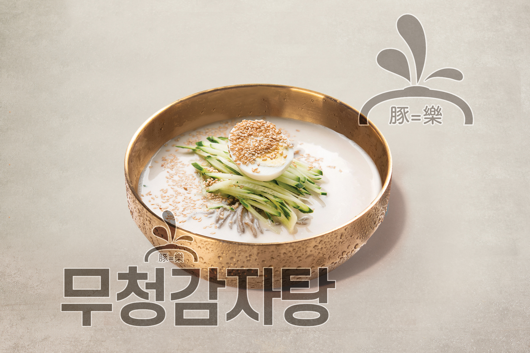 족발야시장&무청감자탕 신설동점