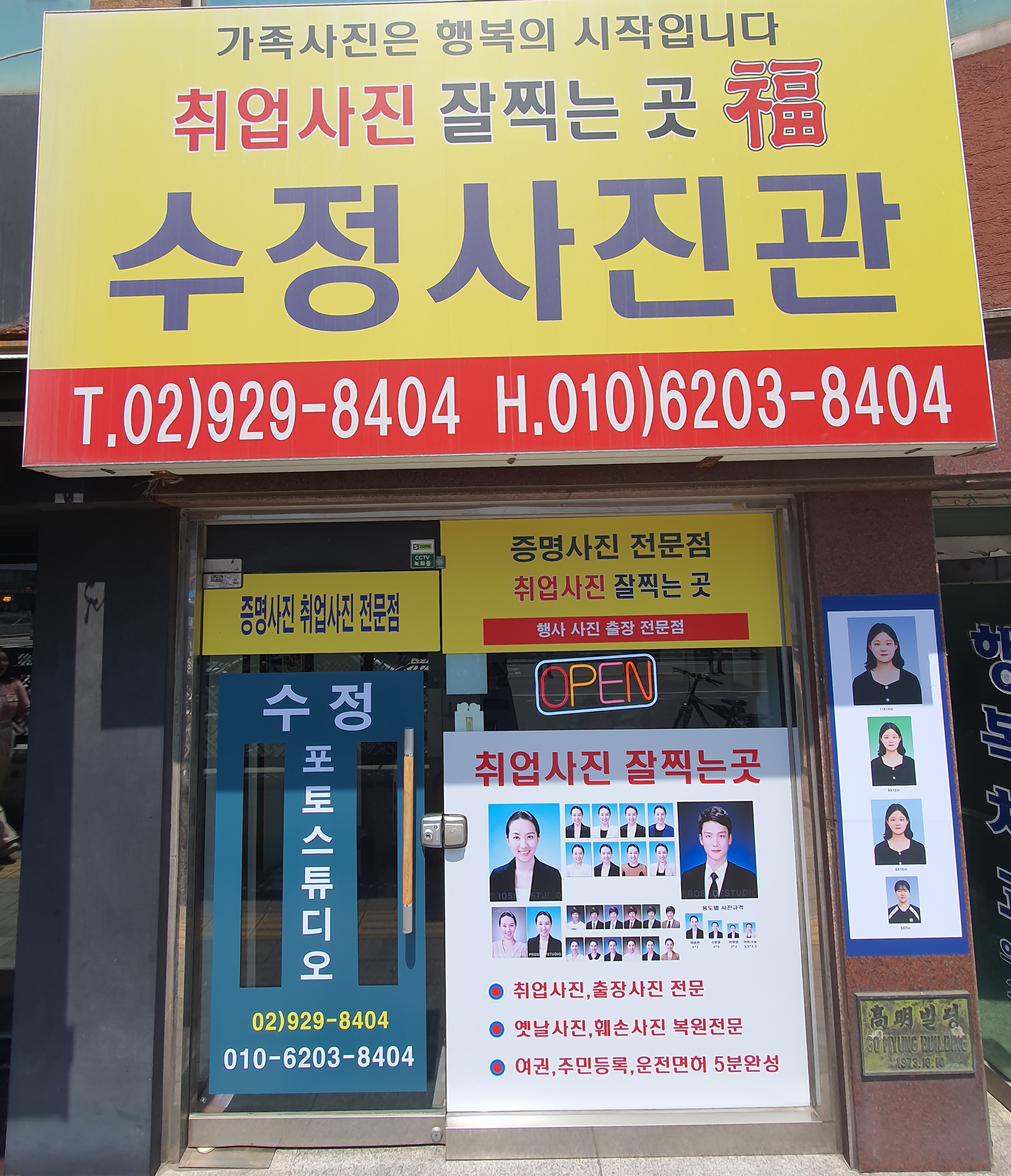 수정포토스튜디오