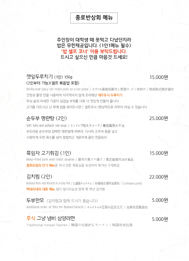종로반상회