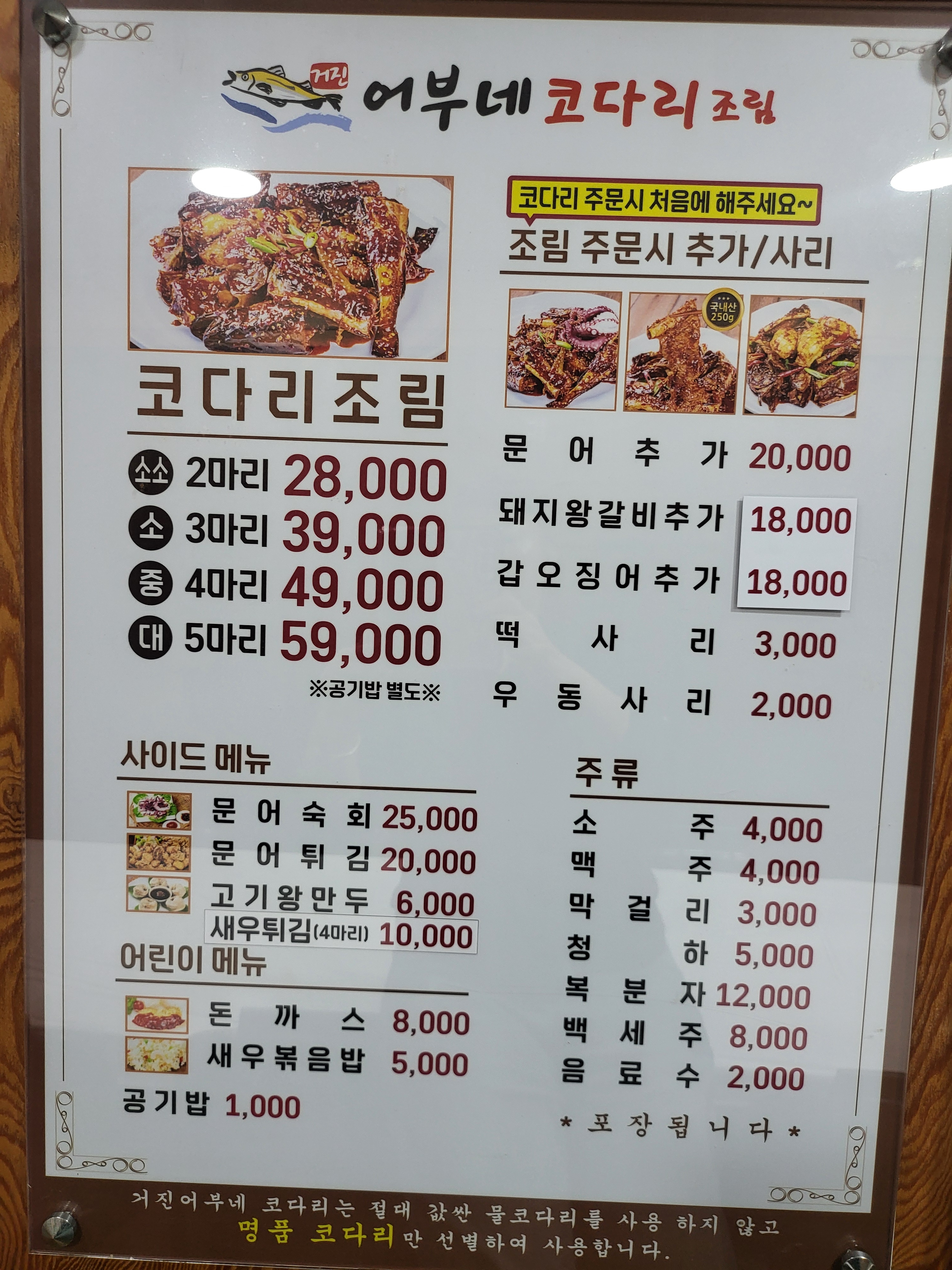 (구.자성화) 어부네코다리 부산사하점