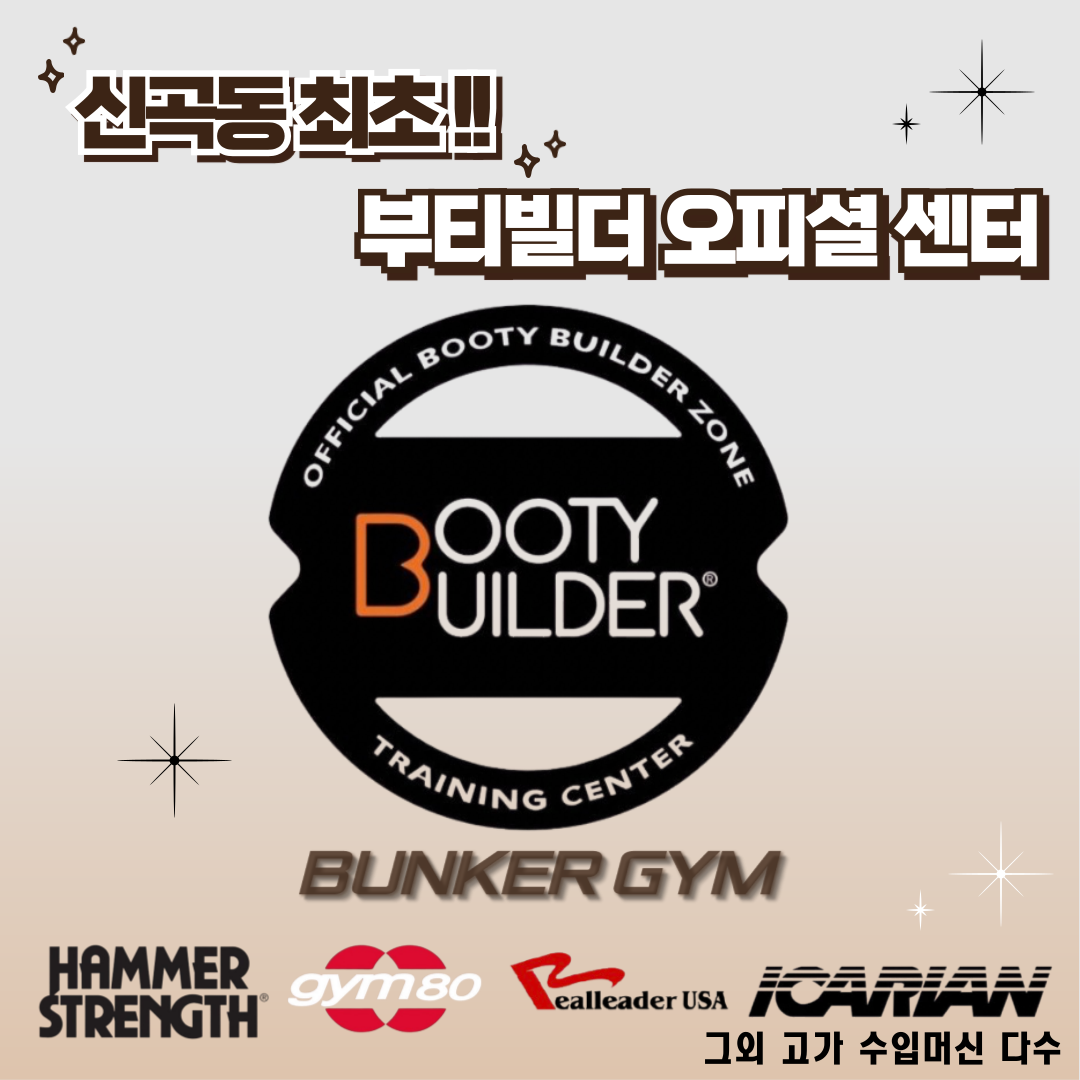 벙커짐 내부 또는 관련 모습