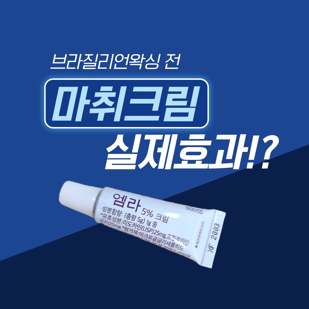 대구왁싱전문 드쥬르