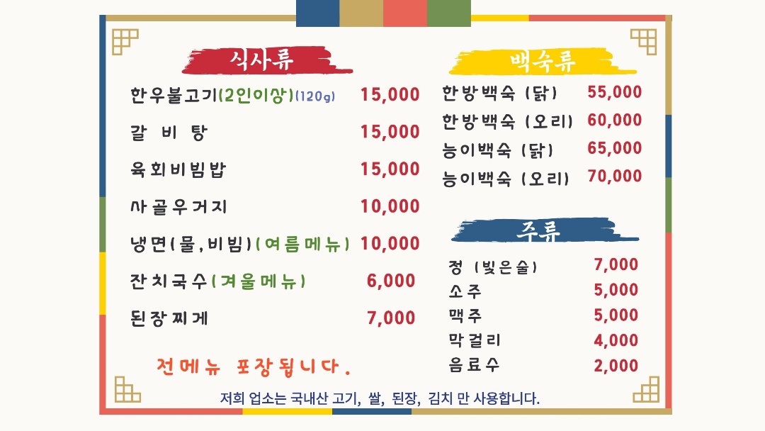 백운소나무가든