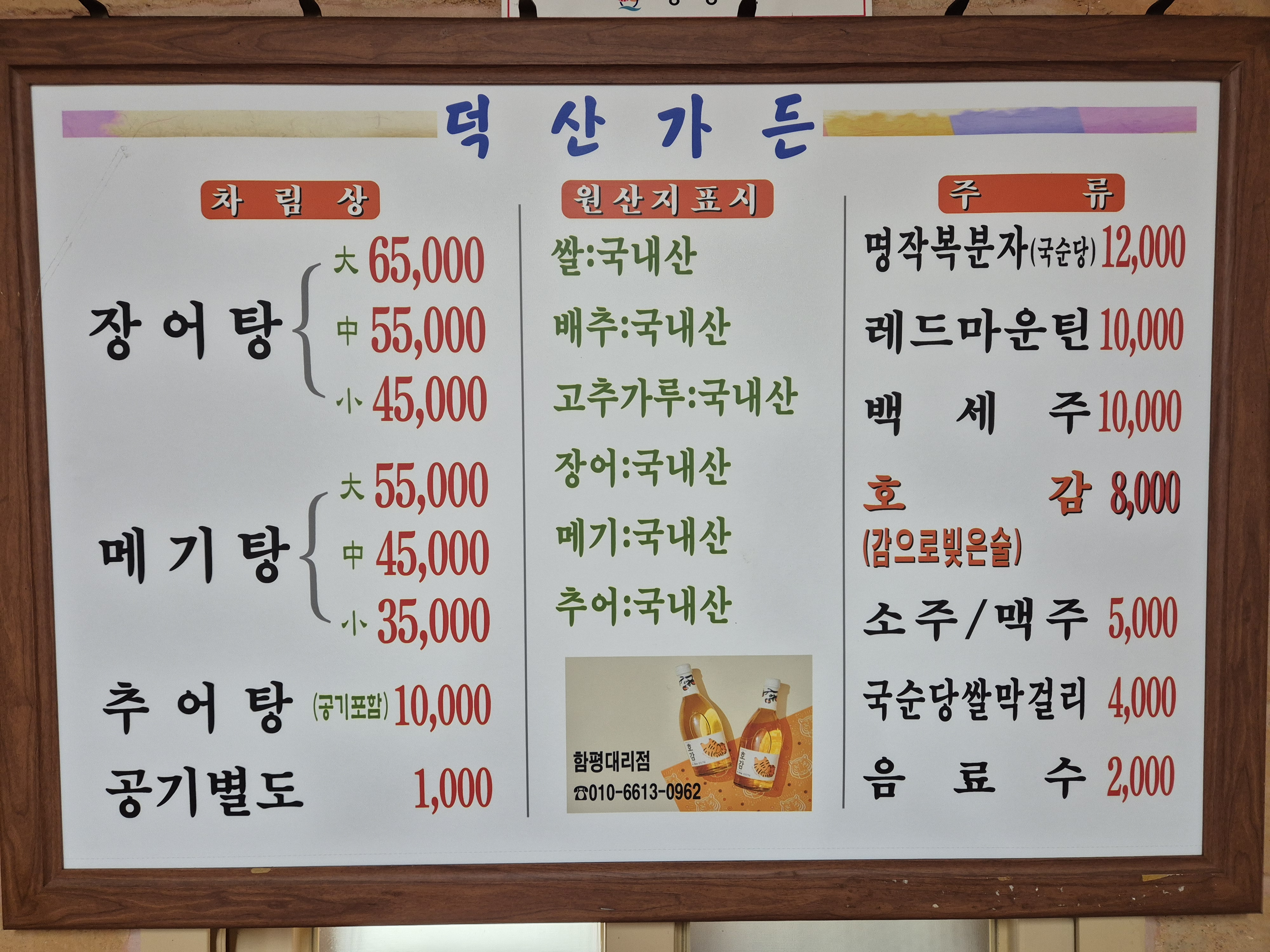 덕산가든