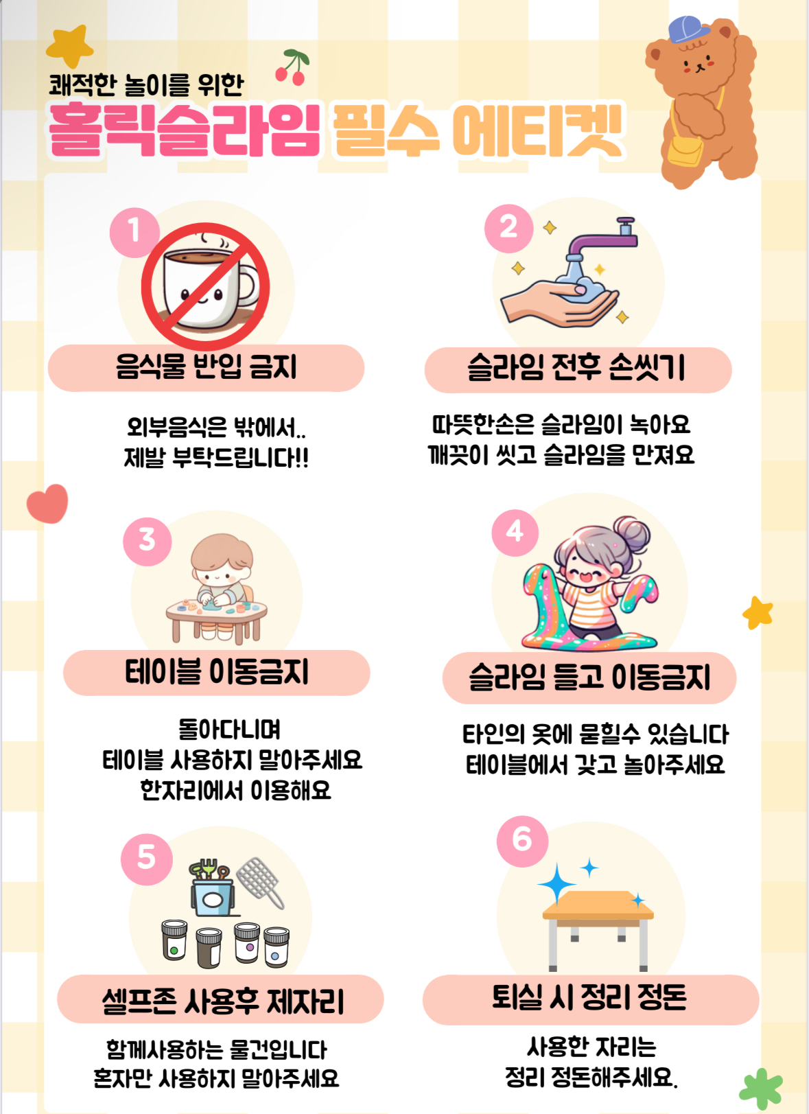 홀릭슬라임카페