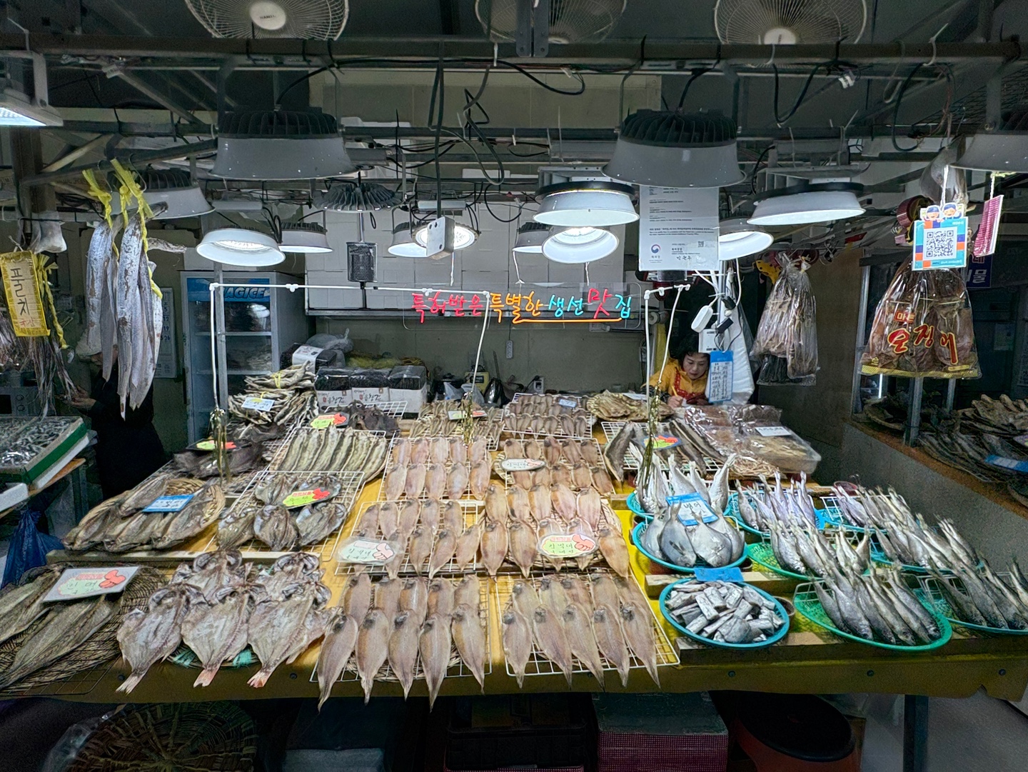 대진수산