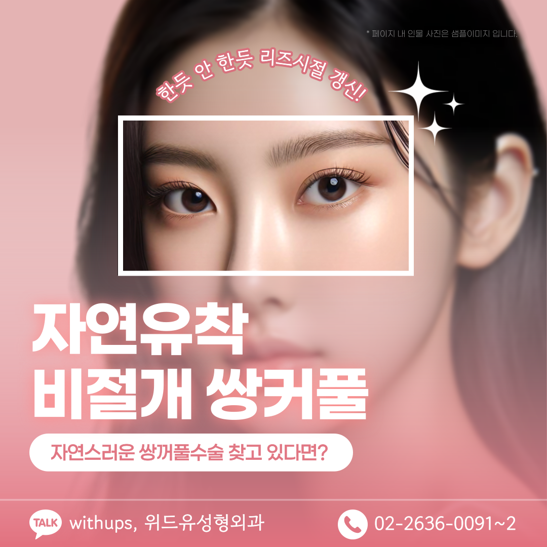 위드유의원 대표 이미지