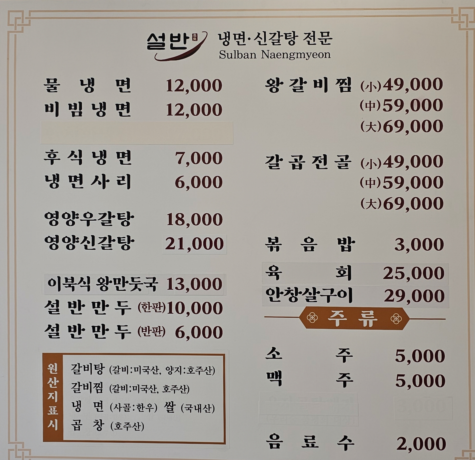 설반 강서마곡점