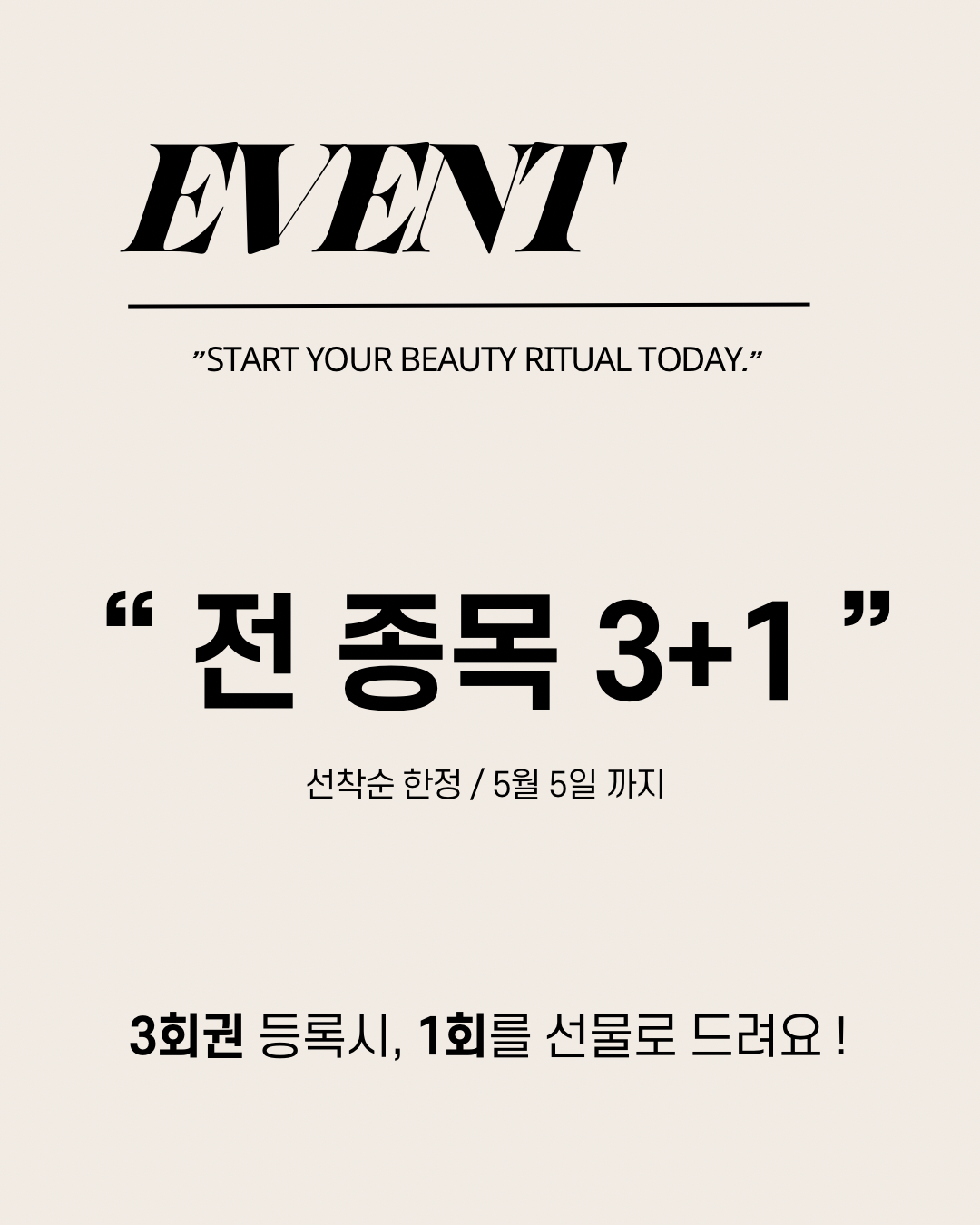 다뷰티스튜디오