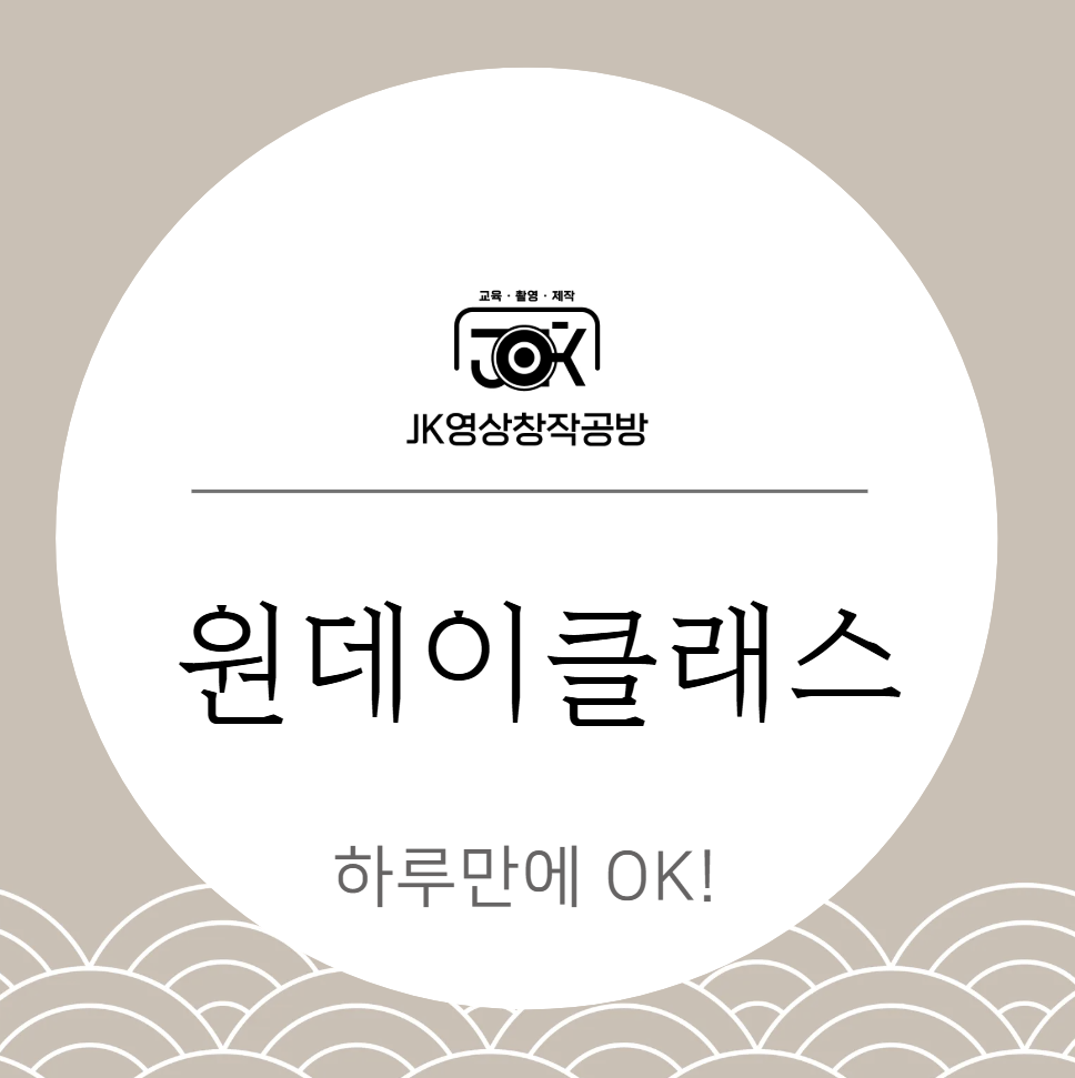 제이케이영상창작공방