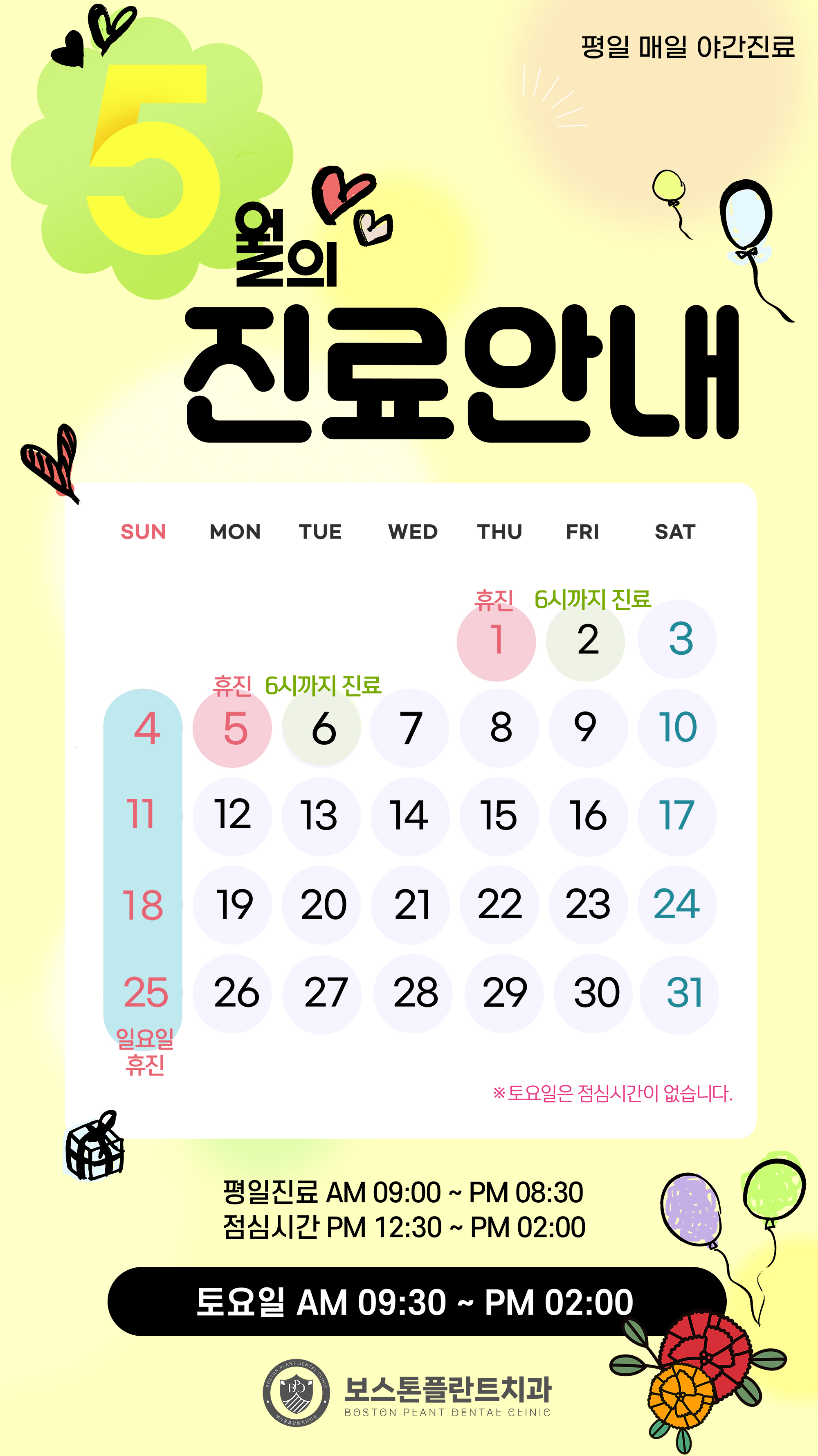 보스톤플란트치과의원 대표 이미지