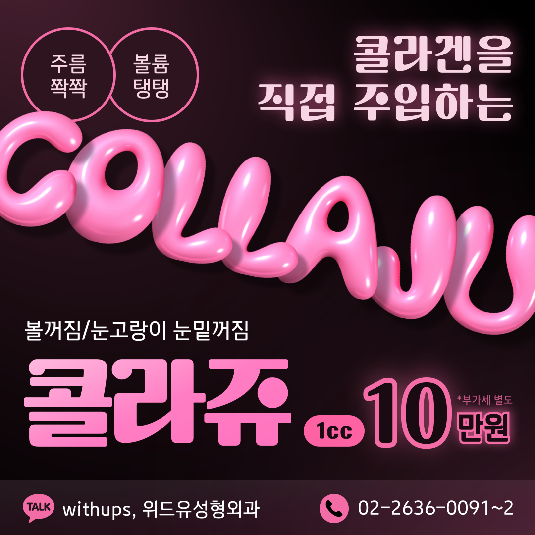 위드유의원 대표 이미지