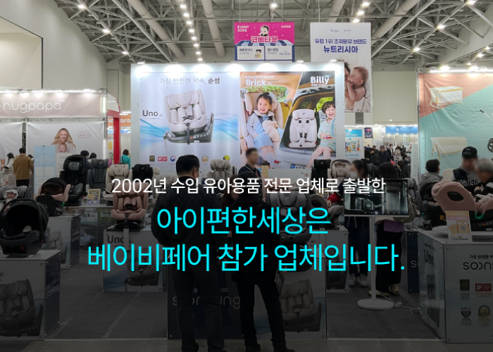 아이편한세상
