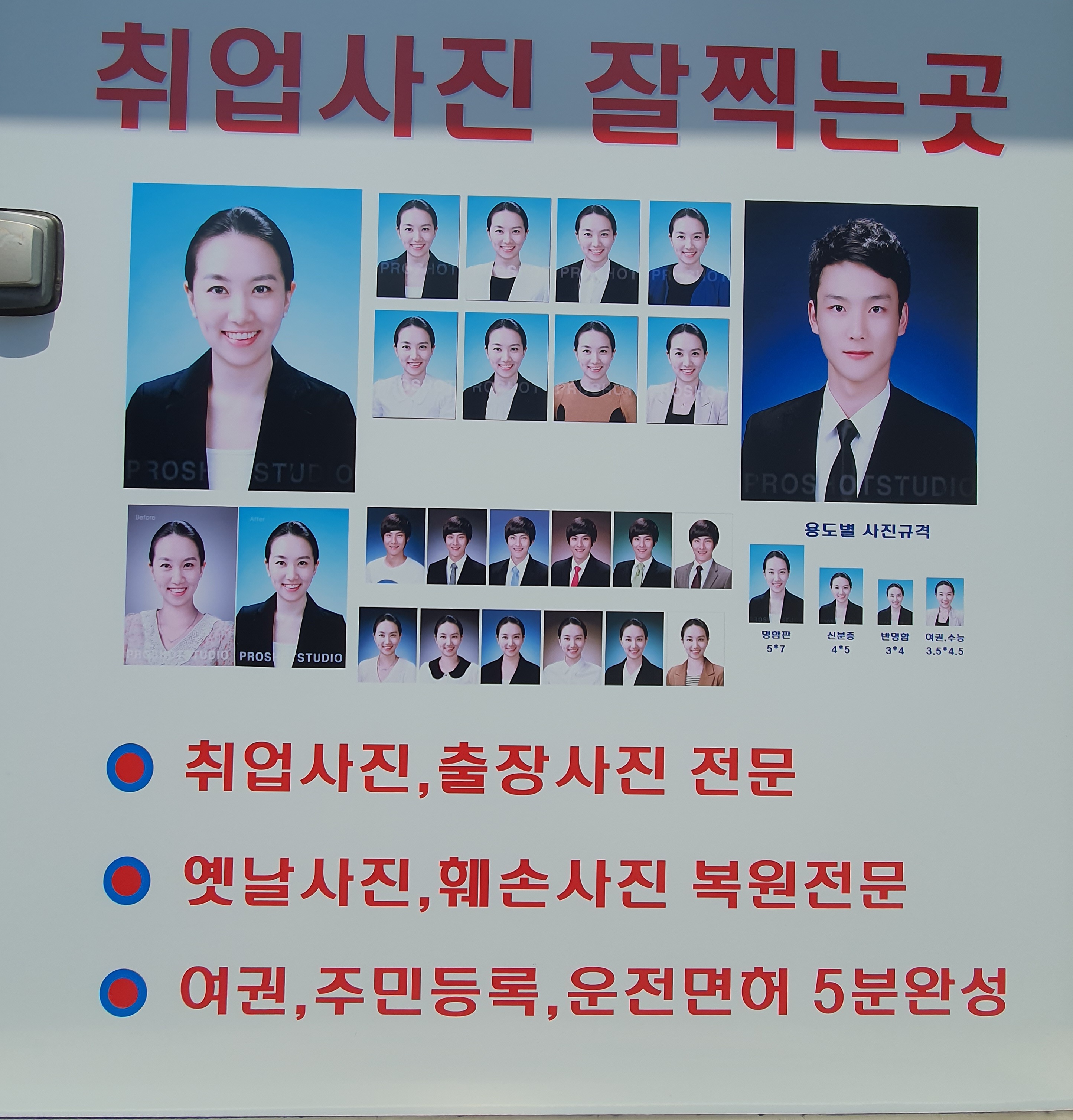 수정포토스튜디오