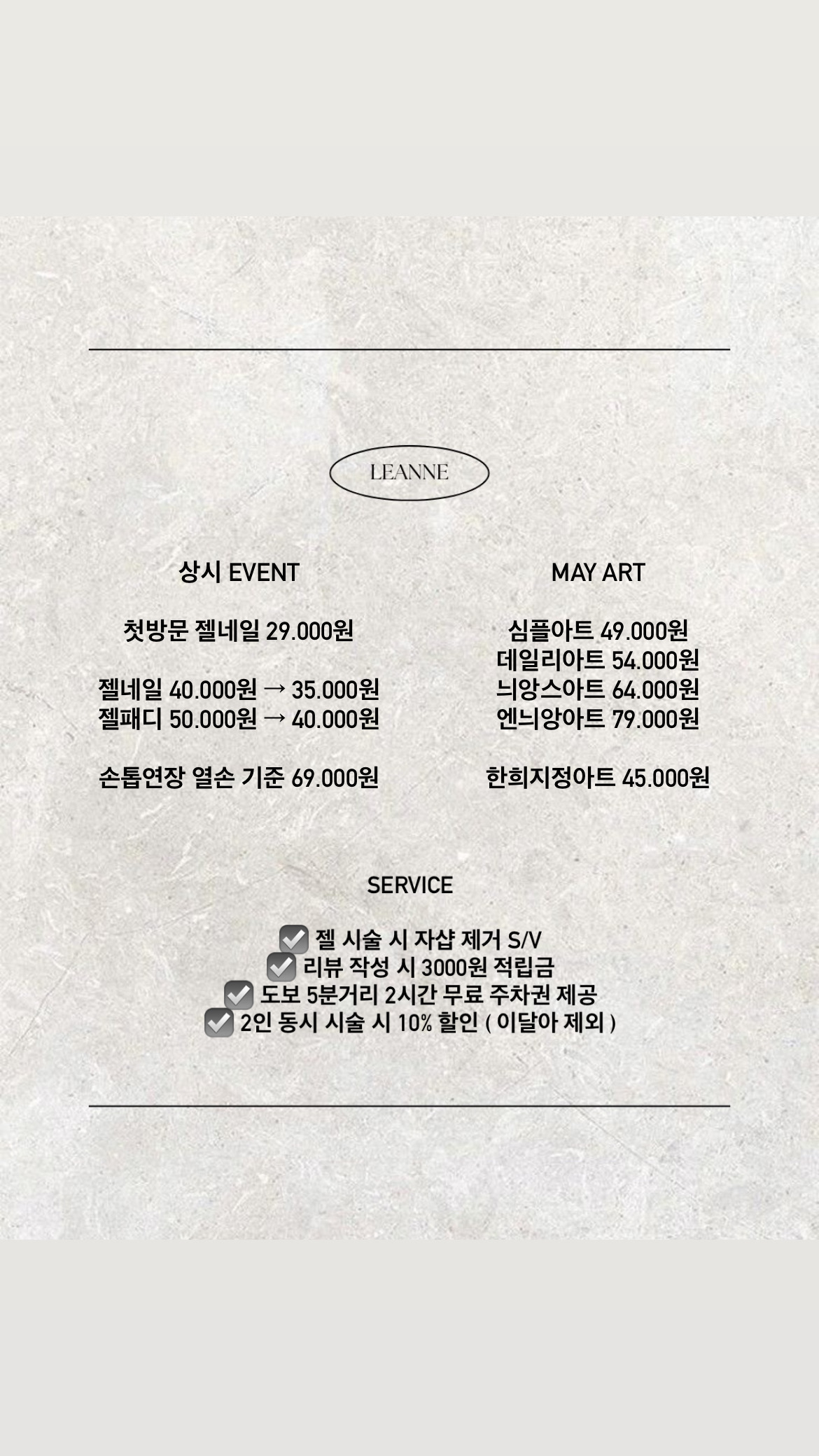 르엔느뷰티