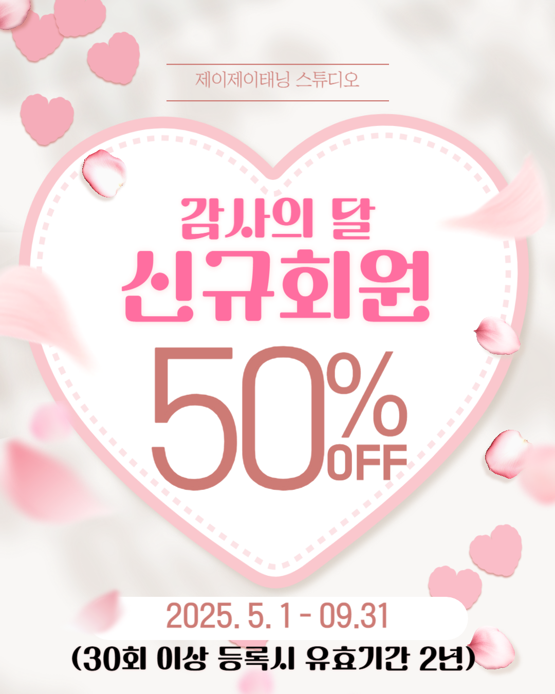제이제이태닝스튜디오
