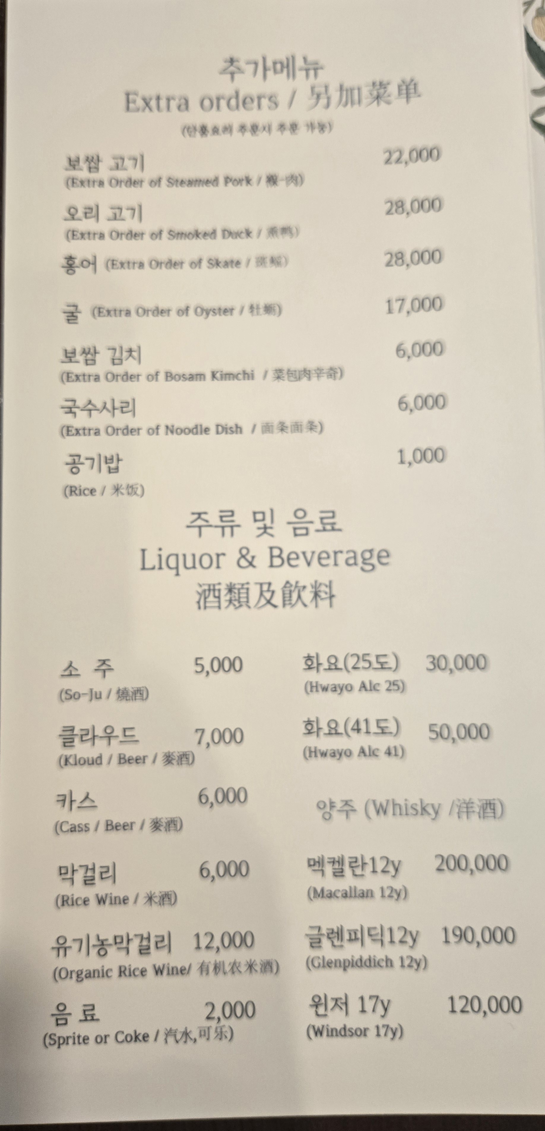 이촌가온