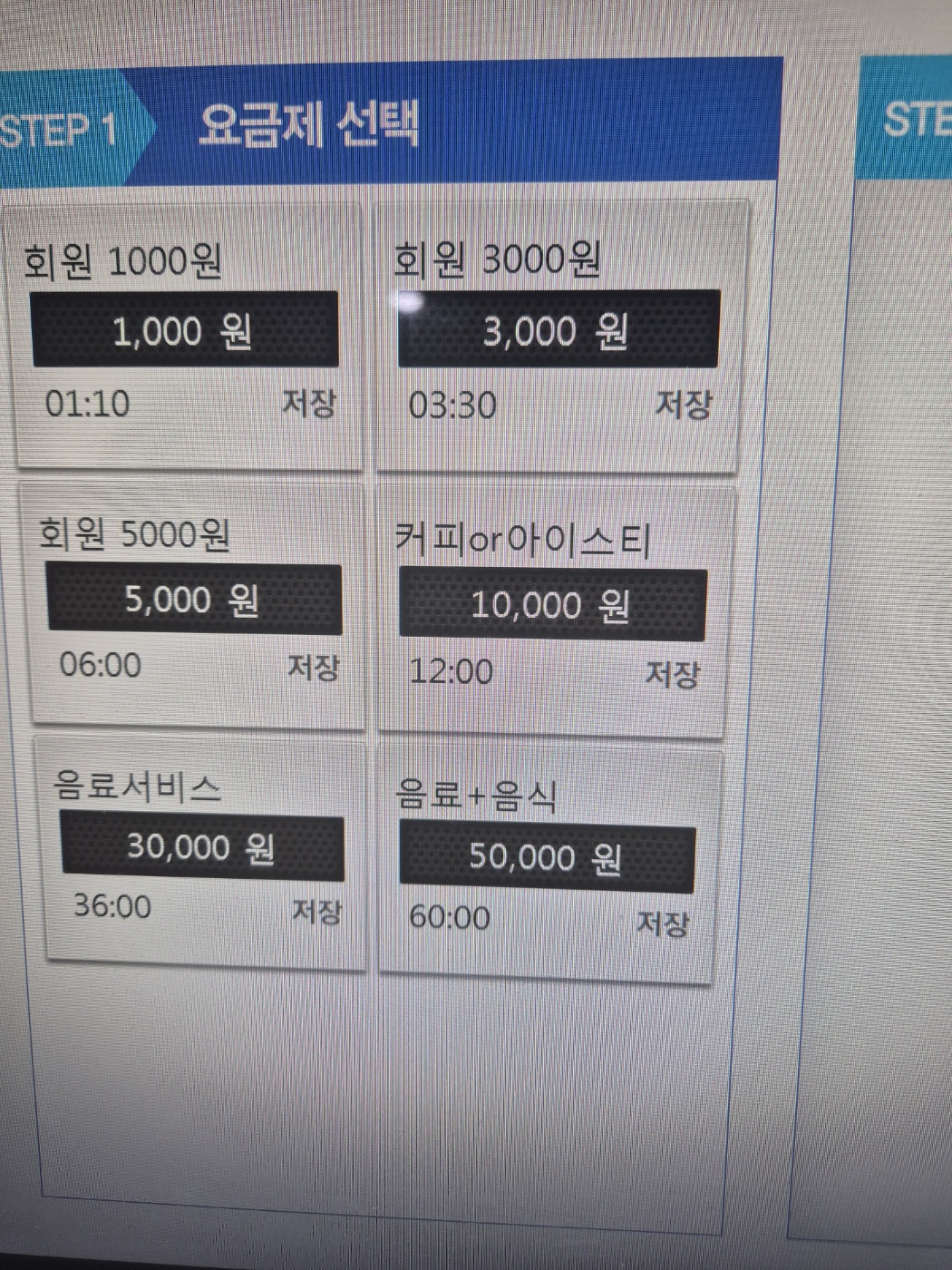 쇼타임PC방 인계점