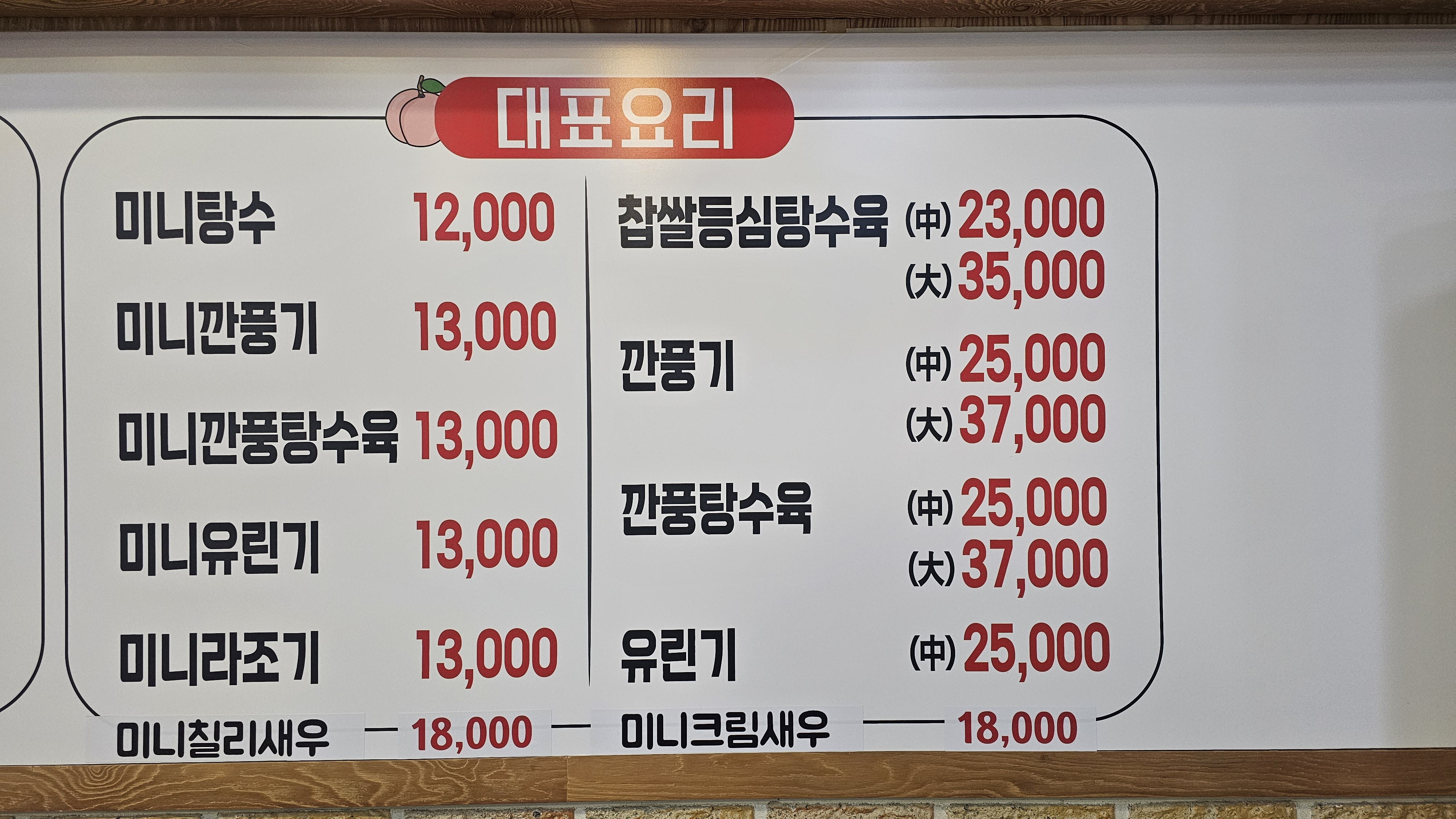 도원반점 안산한대앞역점 설명사진