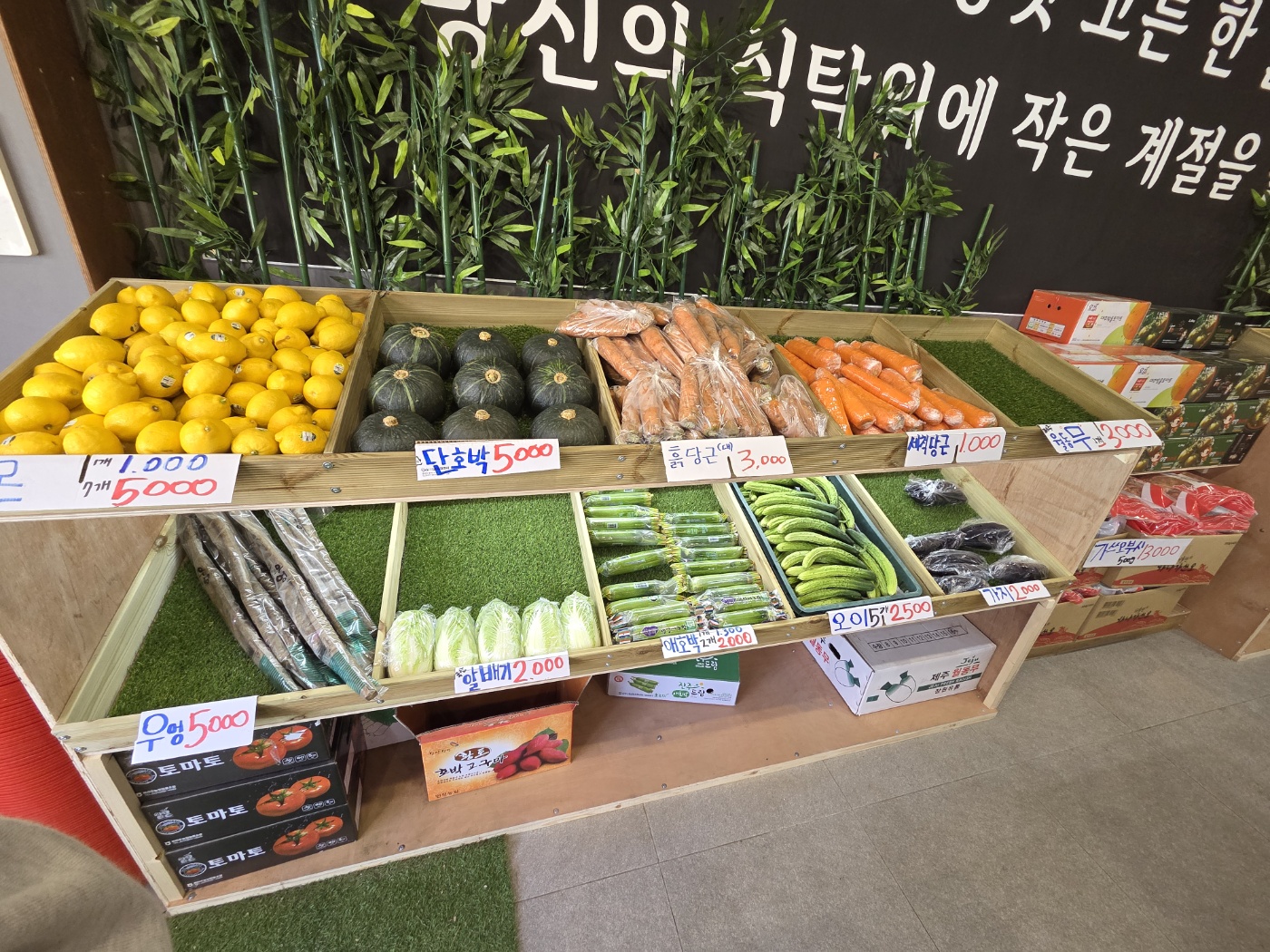 루원시티점 우리동네 과일야채