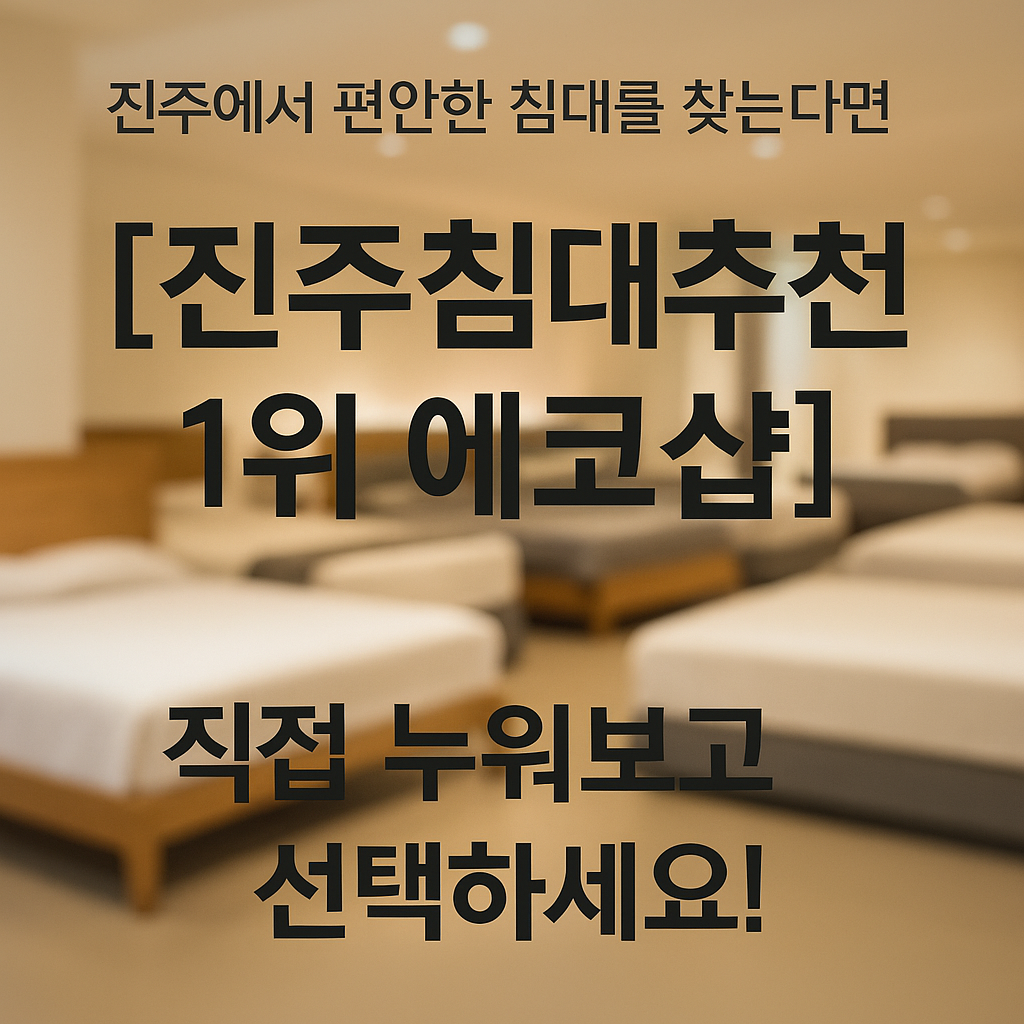 에코샵