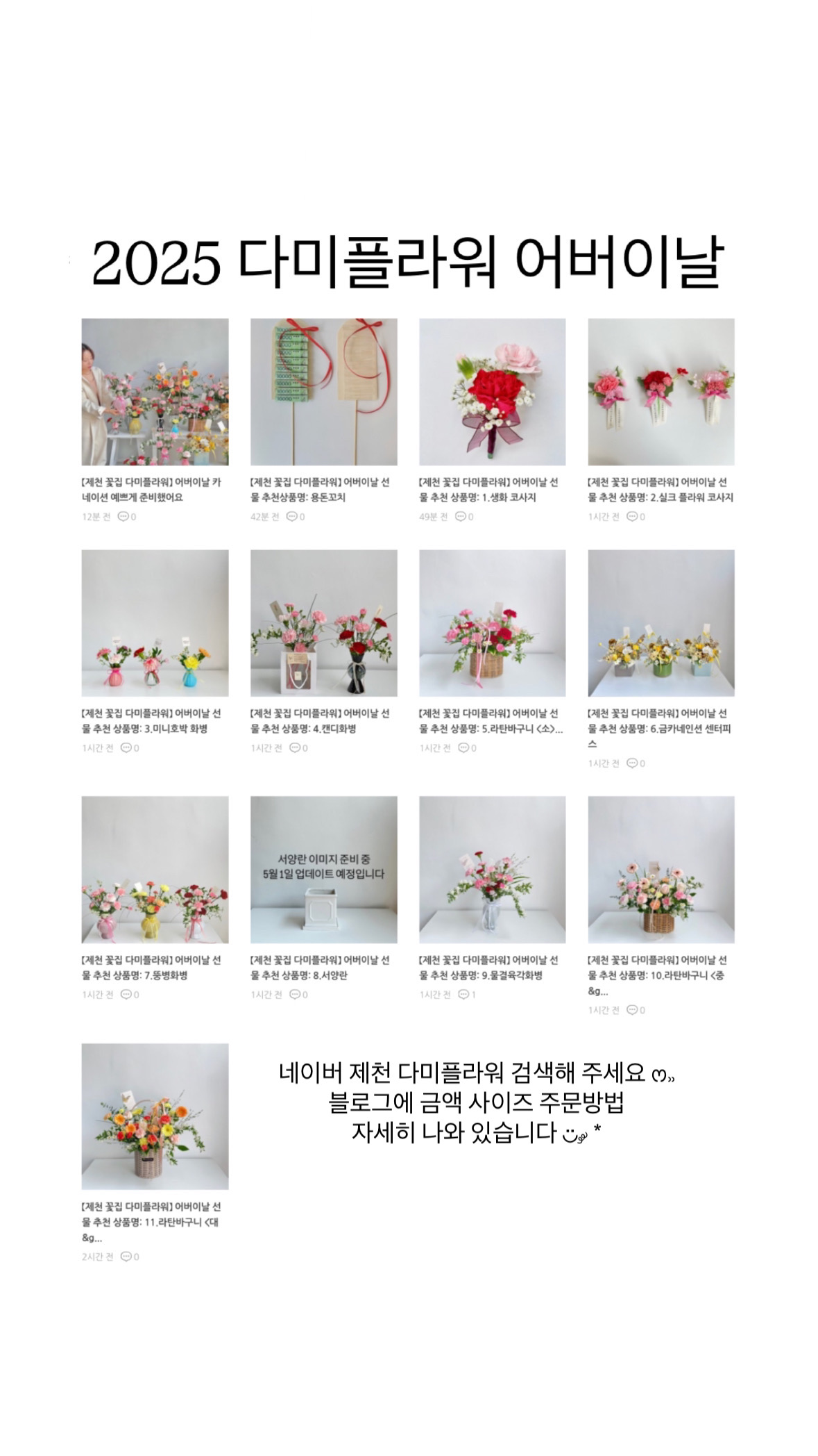 다미플라워앤데코