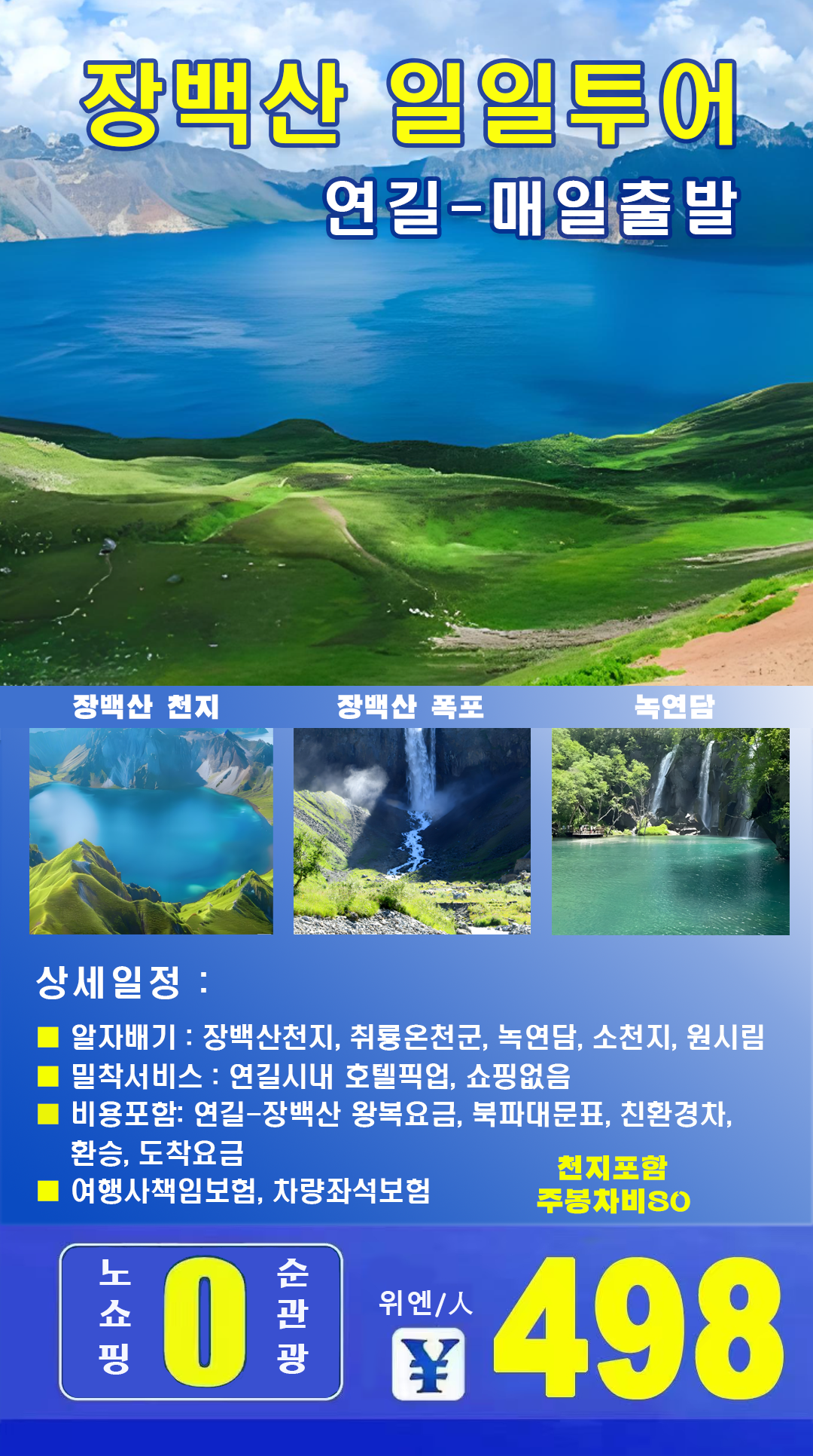 한칭여행사