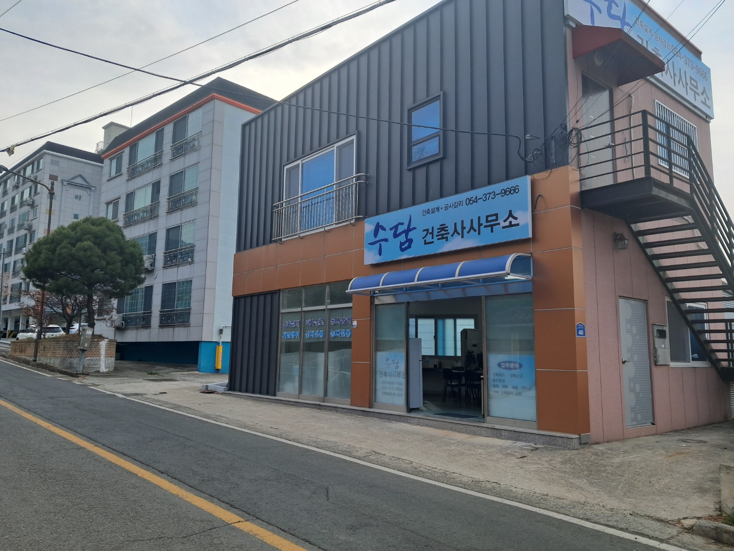 수담건축사사무소