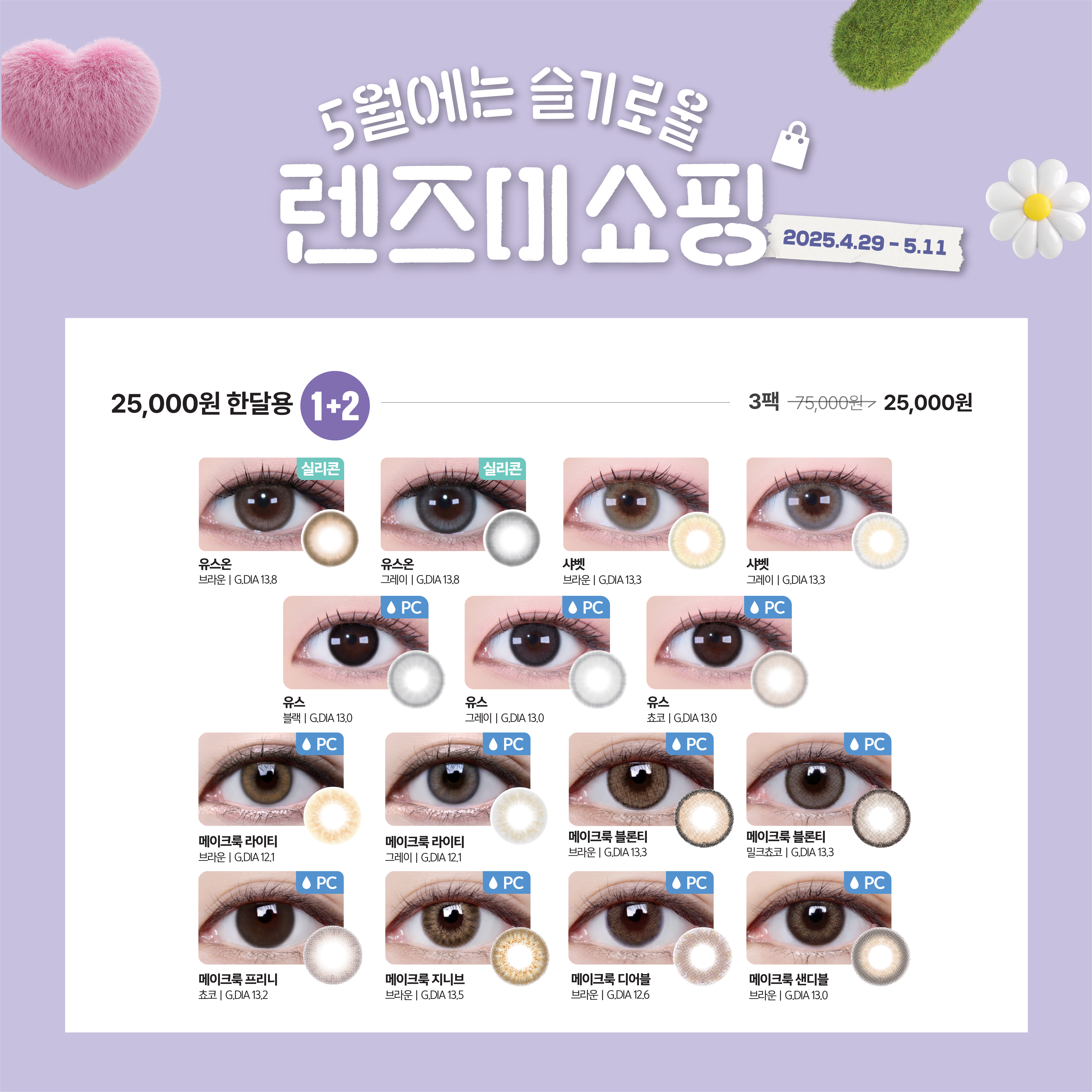 렌즈미 전남대점 대표 이미지