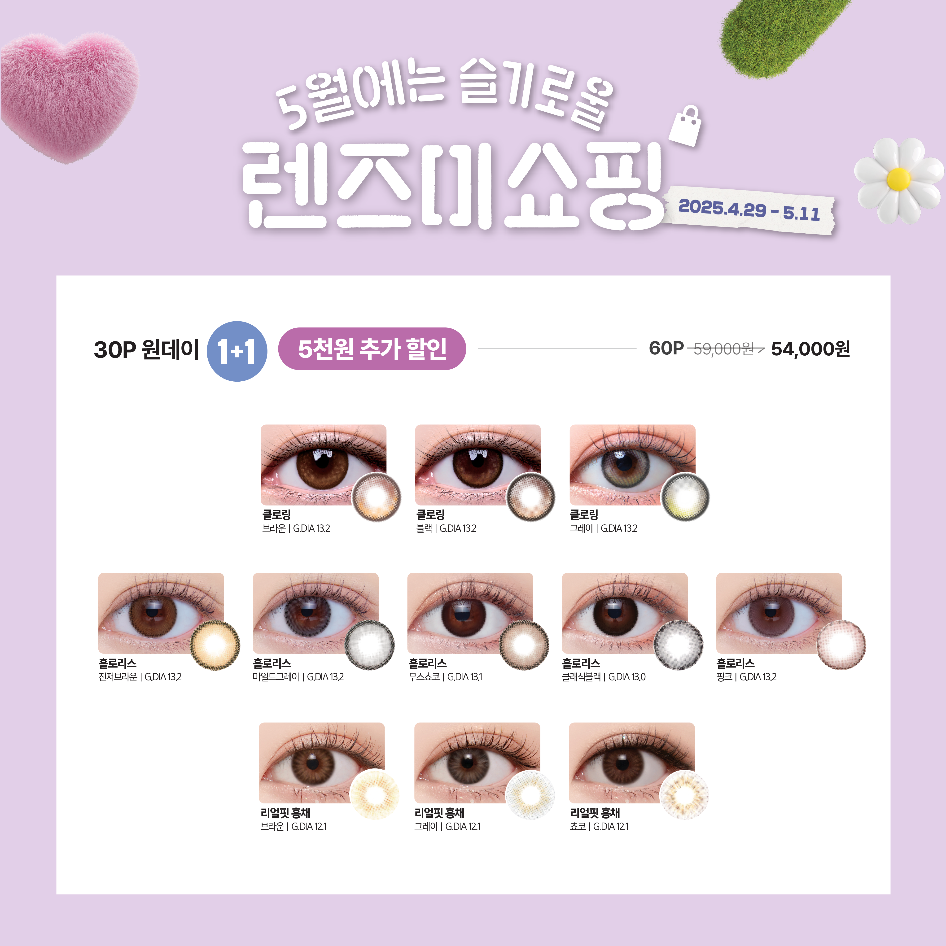 렌즈미 부개점 대표 이미지