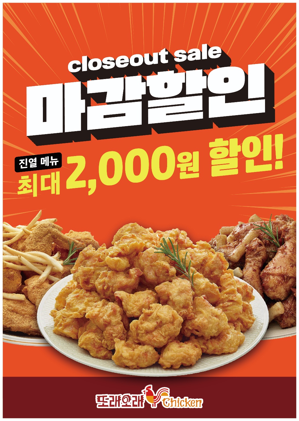 또래오래 남창원하나로마트점