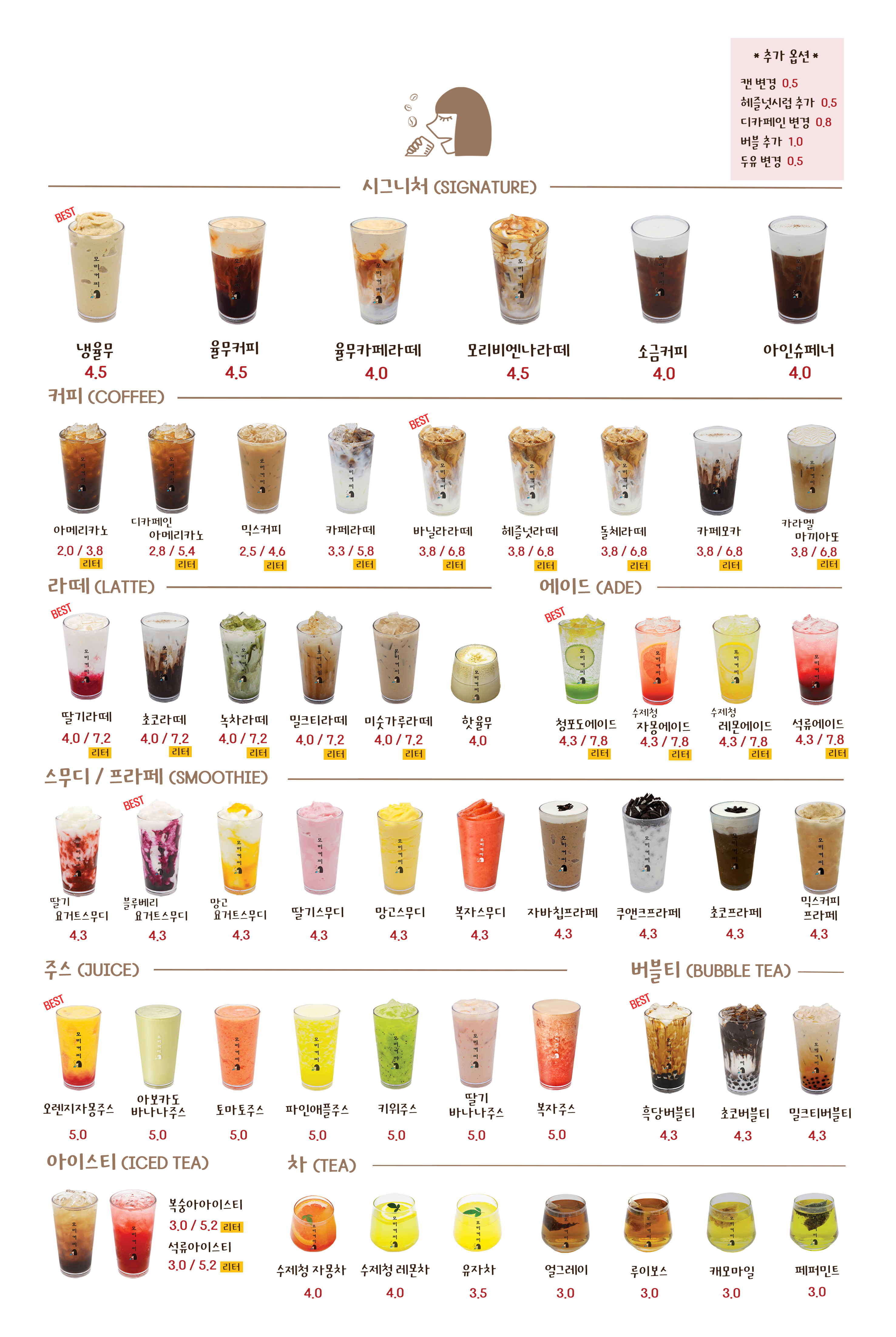 모리커피 포항북구청점