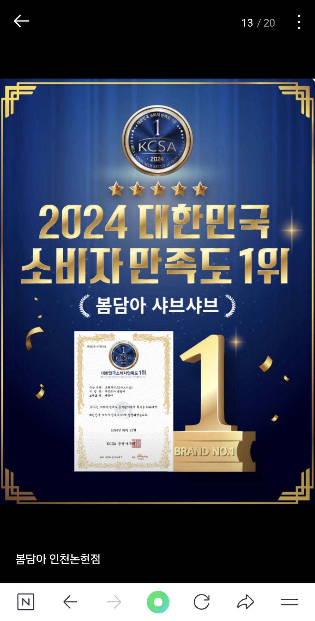 봄담아 청라점