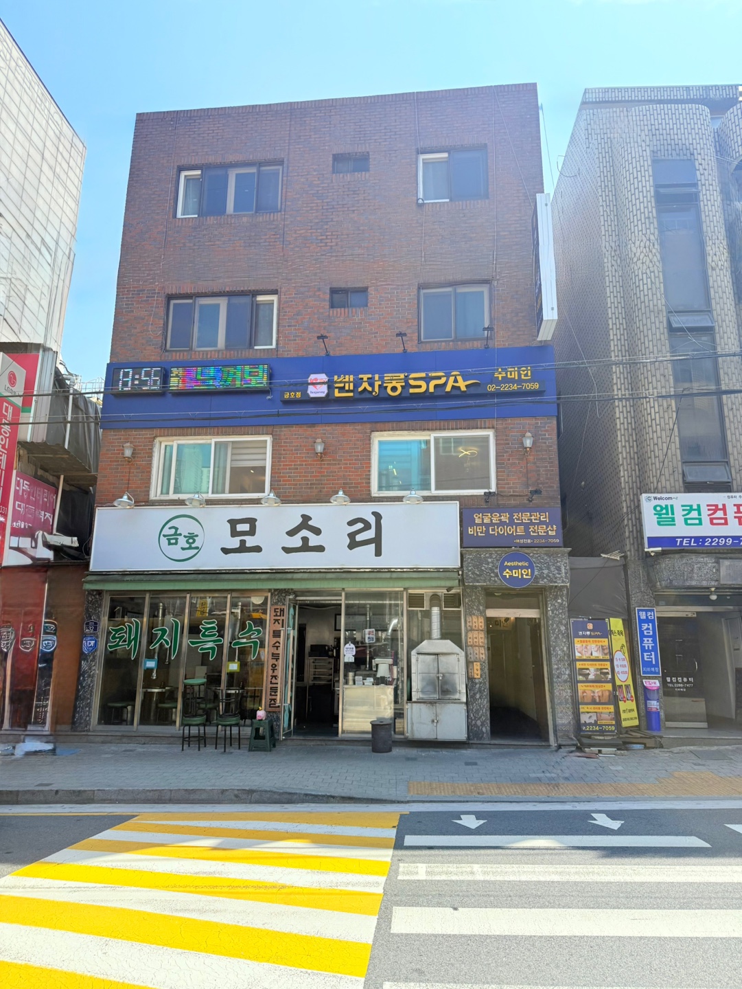 벤자롱스파 수미인 photo 2